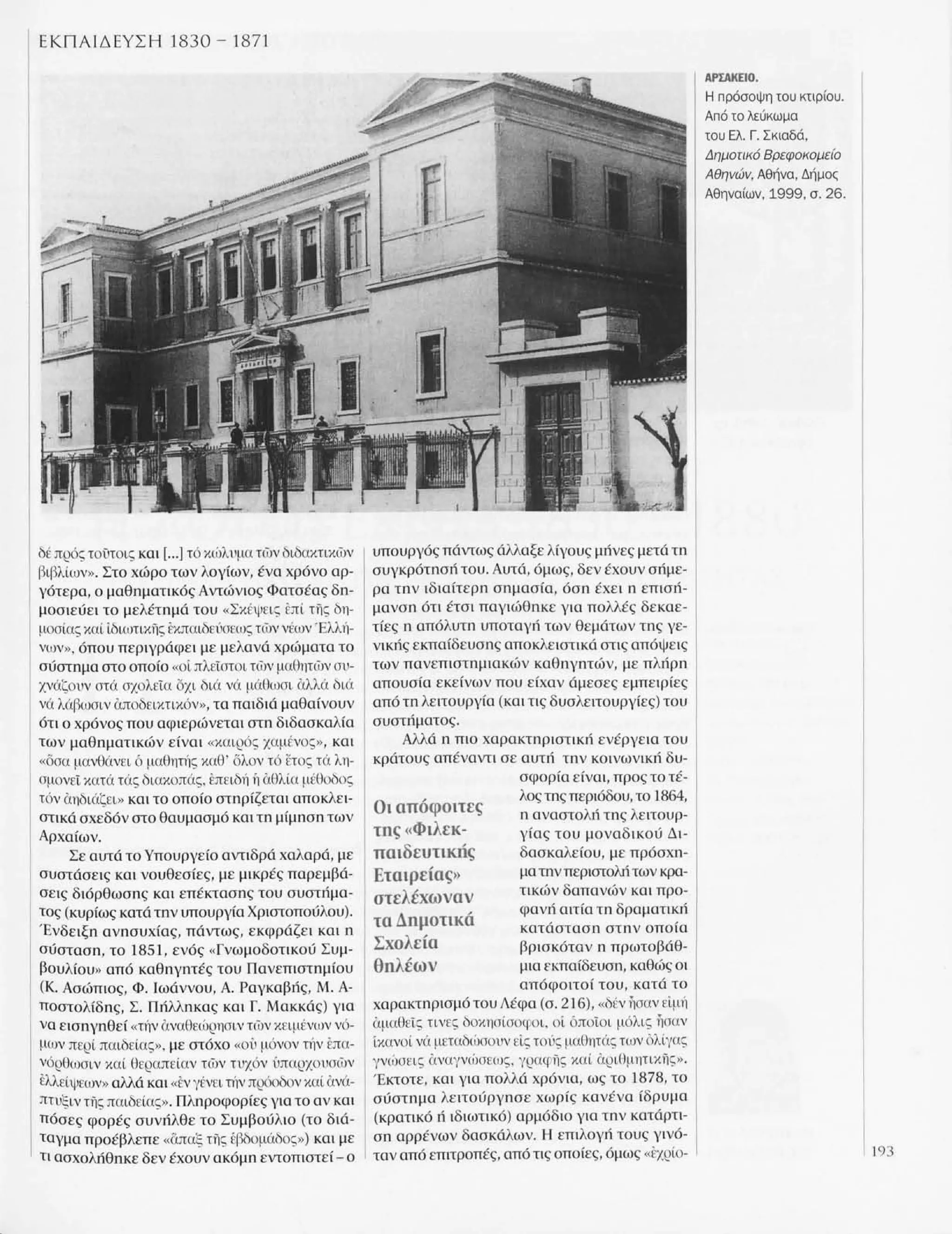 Istoria tou neou ellinismou 1770 2000 t. 04