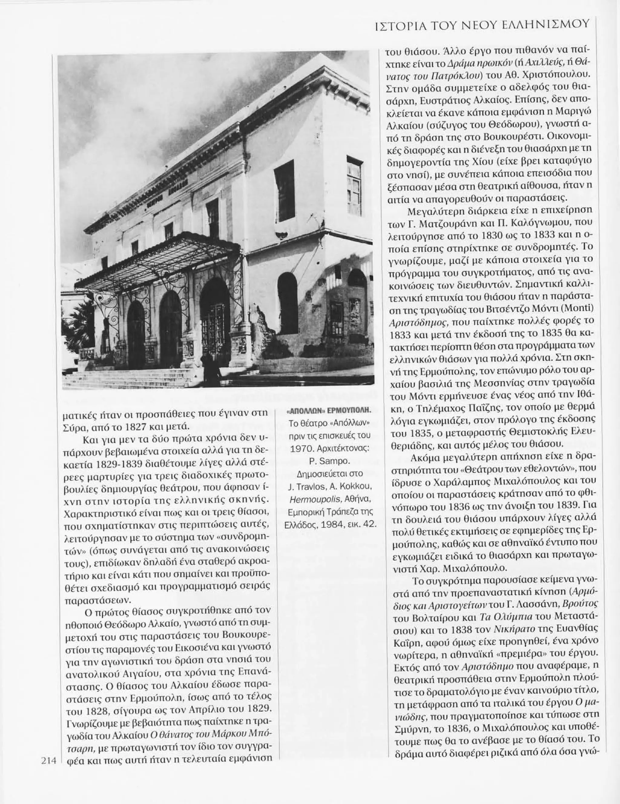 Istoria tou neou ellinismou 1770 2000 t. 04