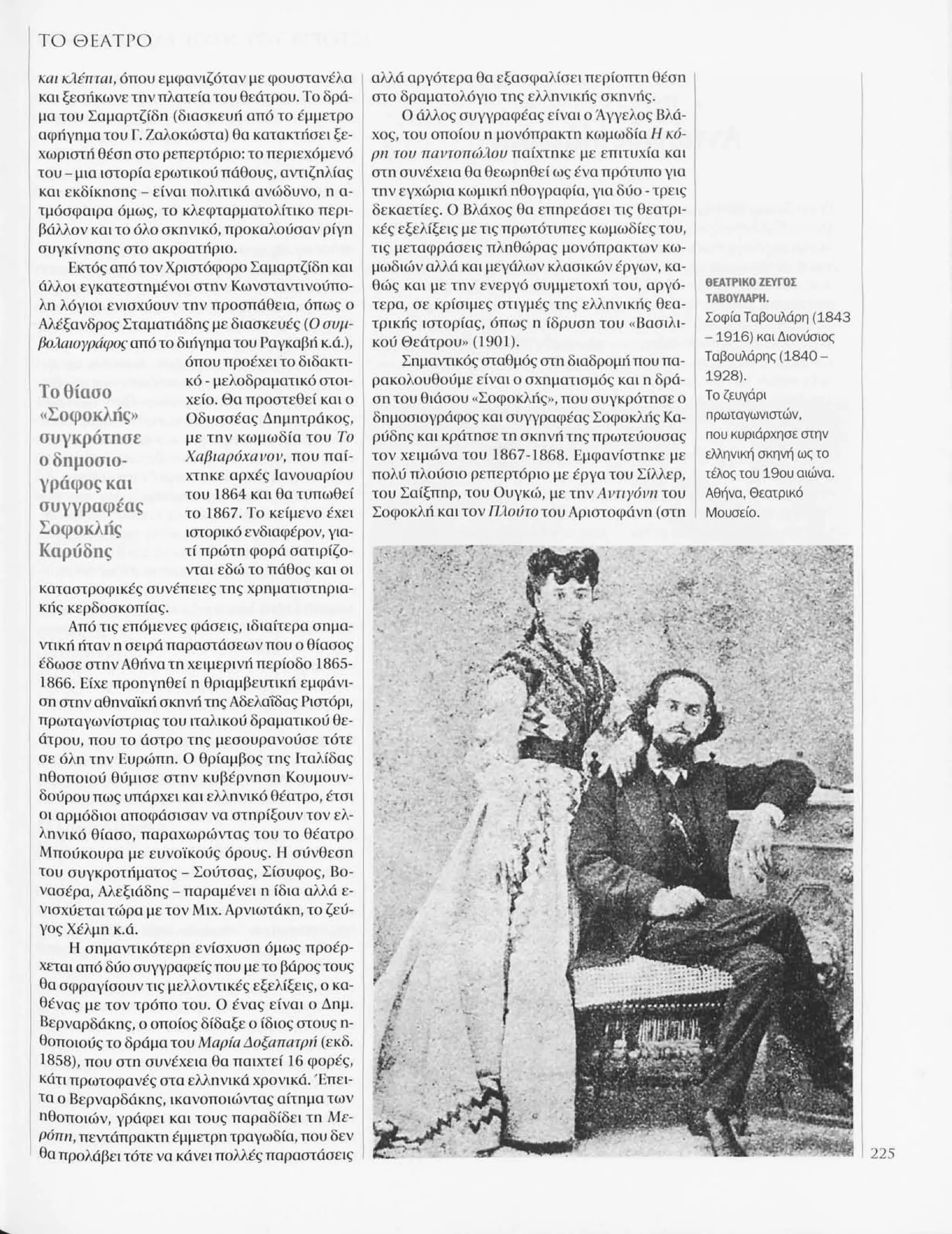 Istoria tou neou ellinismou 1770 2000 t. 04