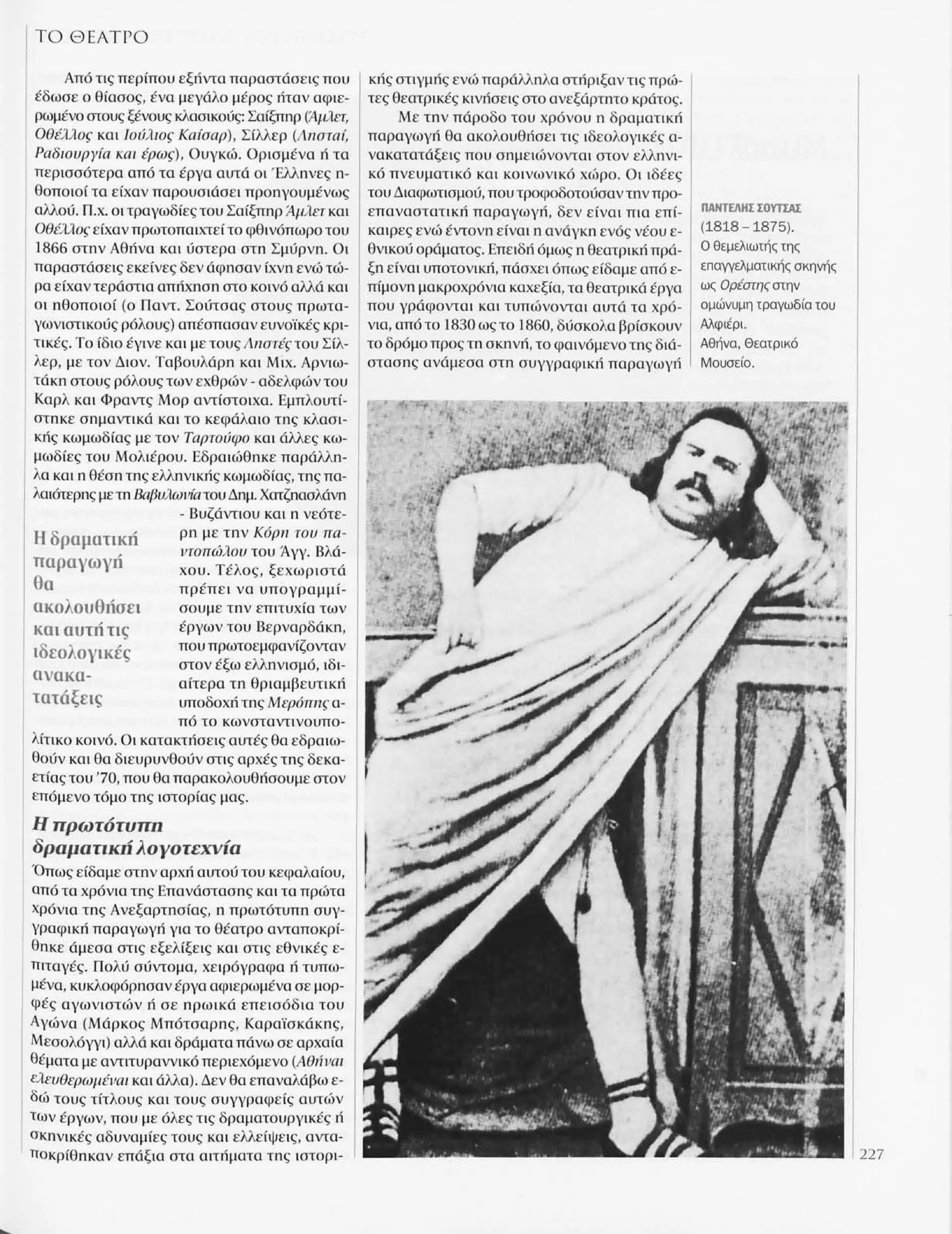 Istoria tou neou ellinismou 1770 2000 t. 04