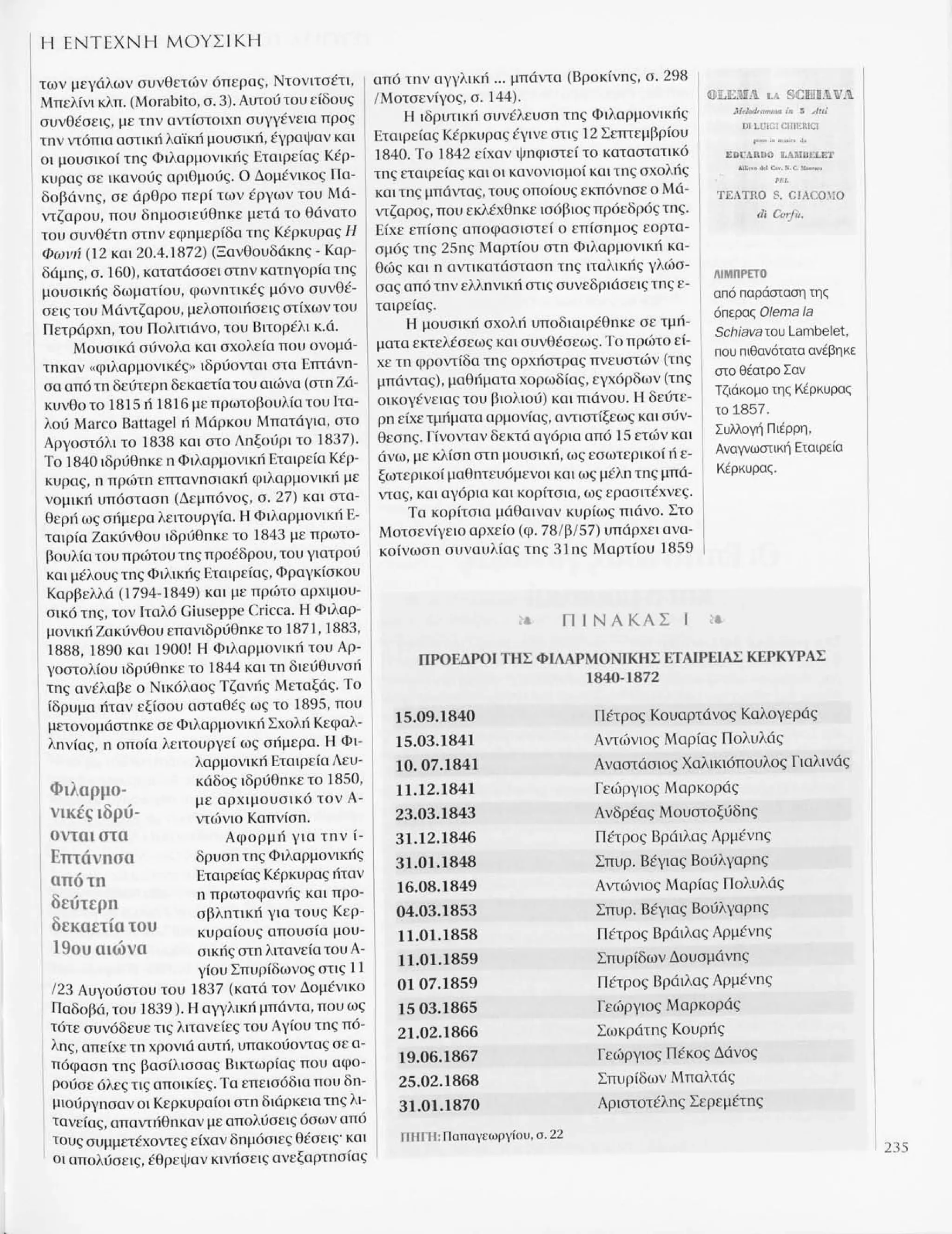 Istoria tou neou ellinismou 1770 2000 t. 04