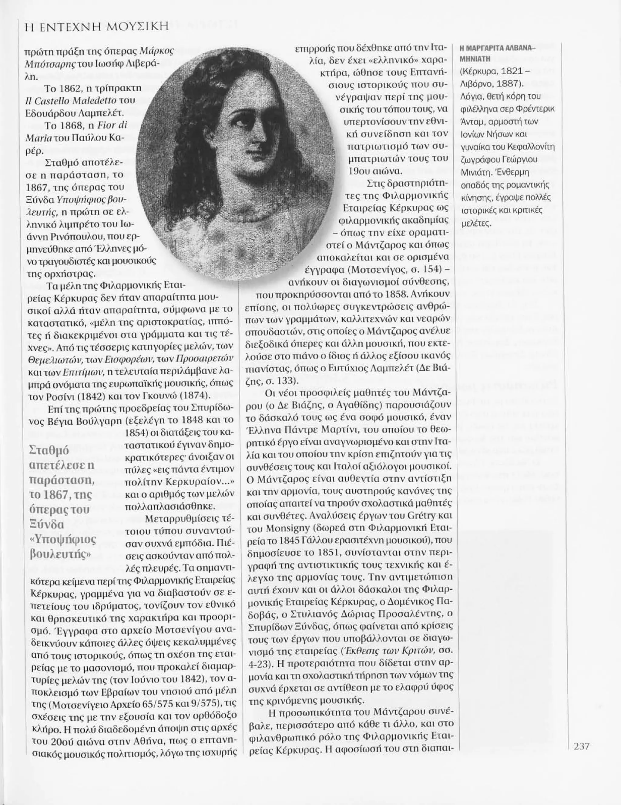 Istoria tou neou ellinismou 1770 2000 t. 04