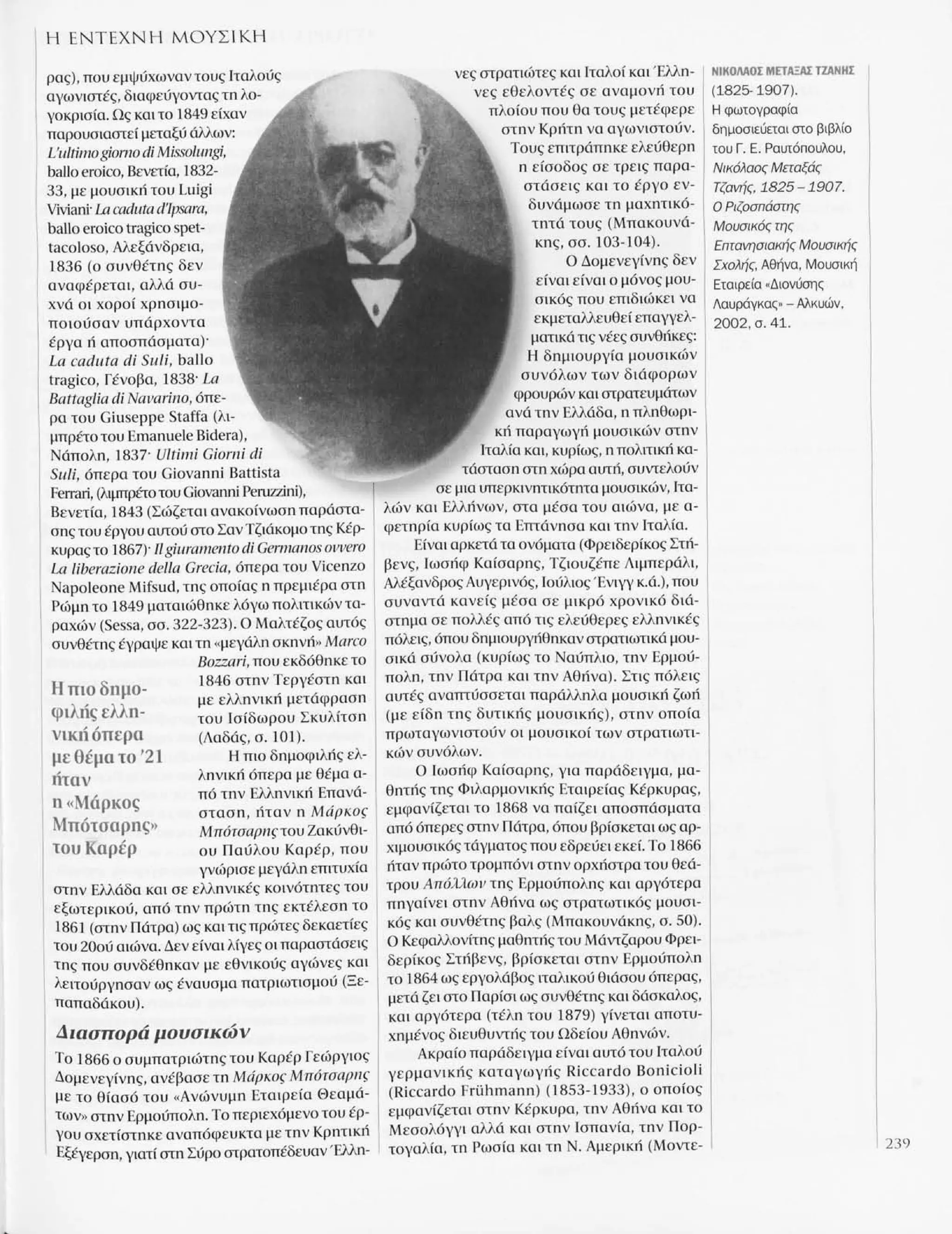 Istoria tou neou ellinismou 1770 2000 t. 04