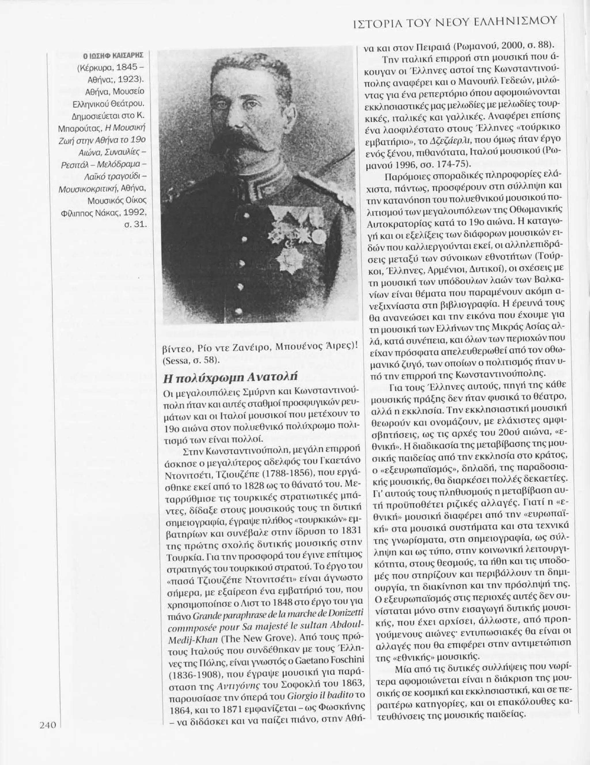 Istoria tou neou ellinismou 1770 2000 t. 04