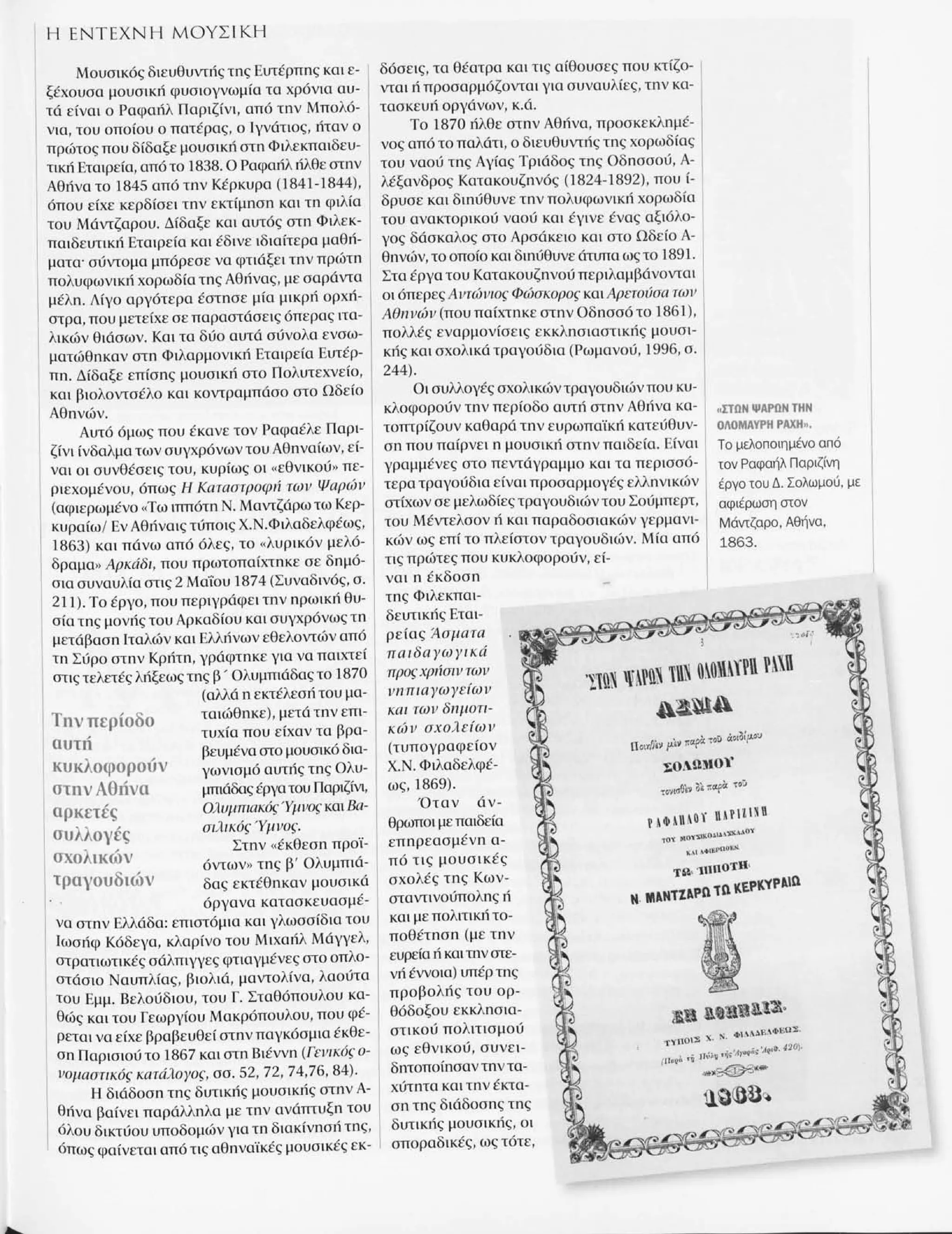 Istoria tou neou ellinismou 1770 2000 t. 04