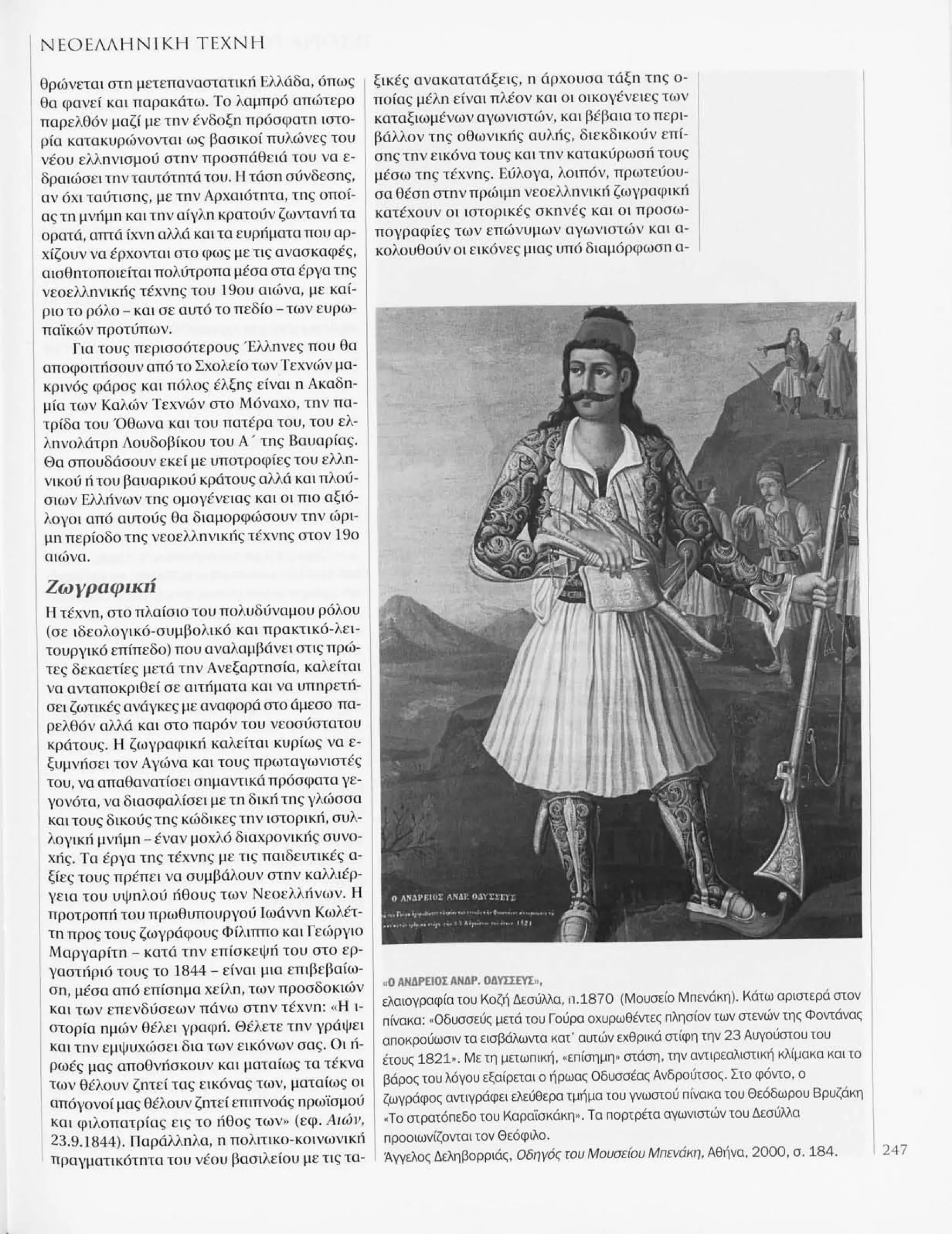 Istoria tou neou ellinismou 1770 2000 t. 04