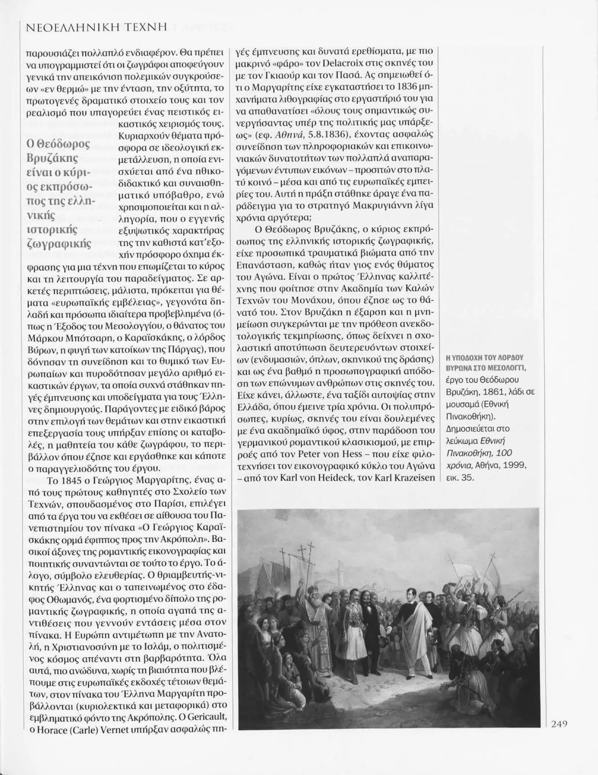 Istoria tou neou ellinismou 1770 2000 t. 04