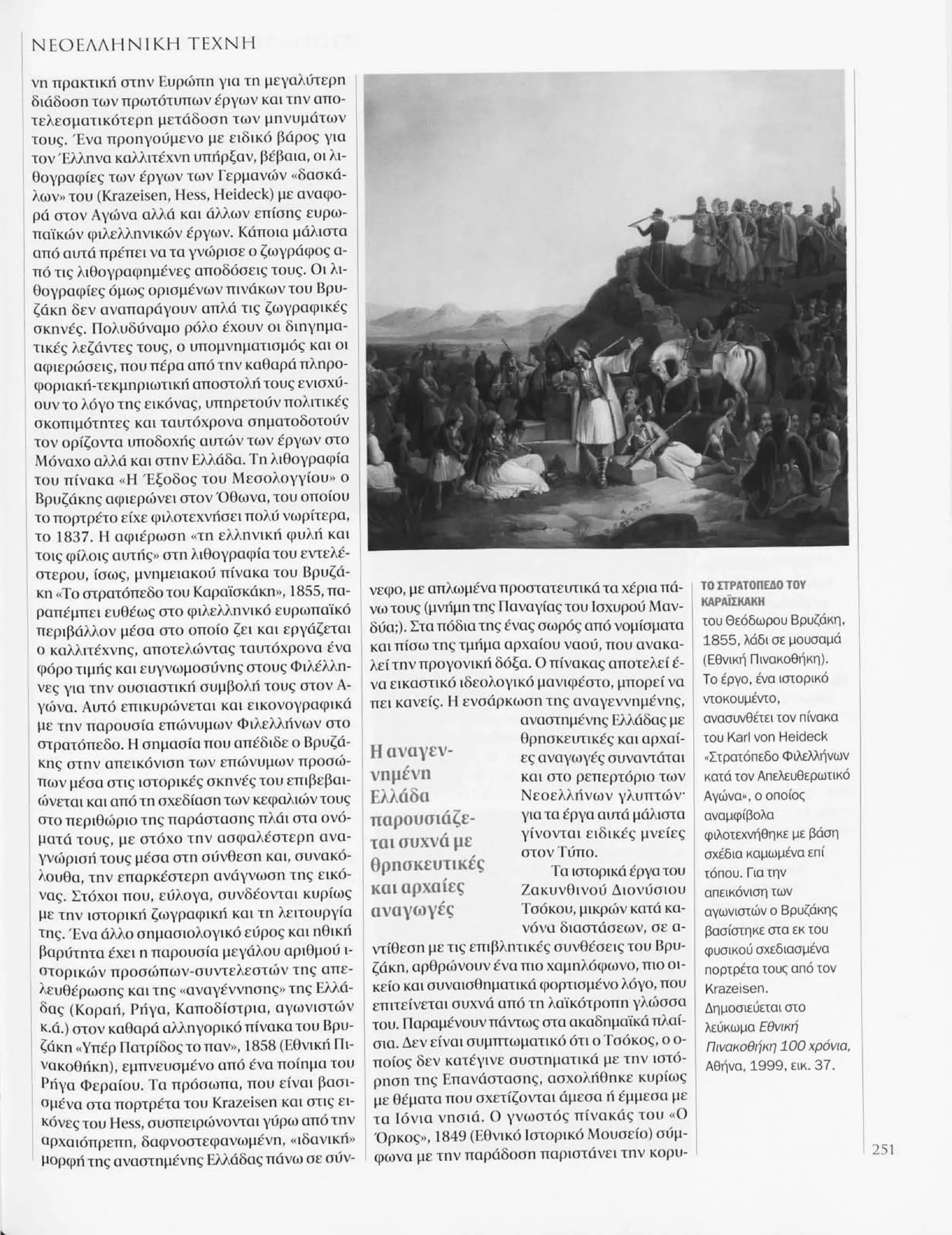 Istoria tou neou ellinismou 1770 2000 t. 04