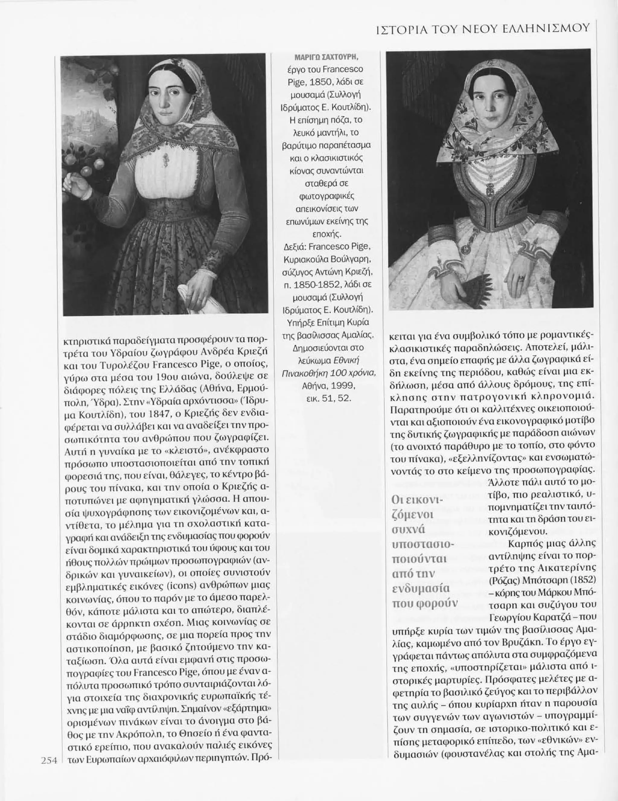 Istoria tou neou ellinismou 1770 2000 t. 04