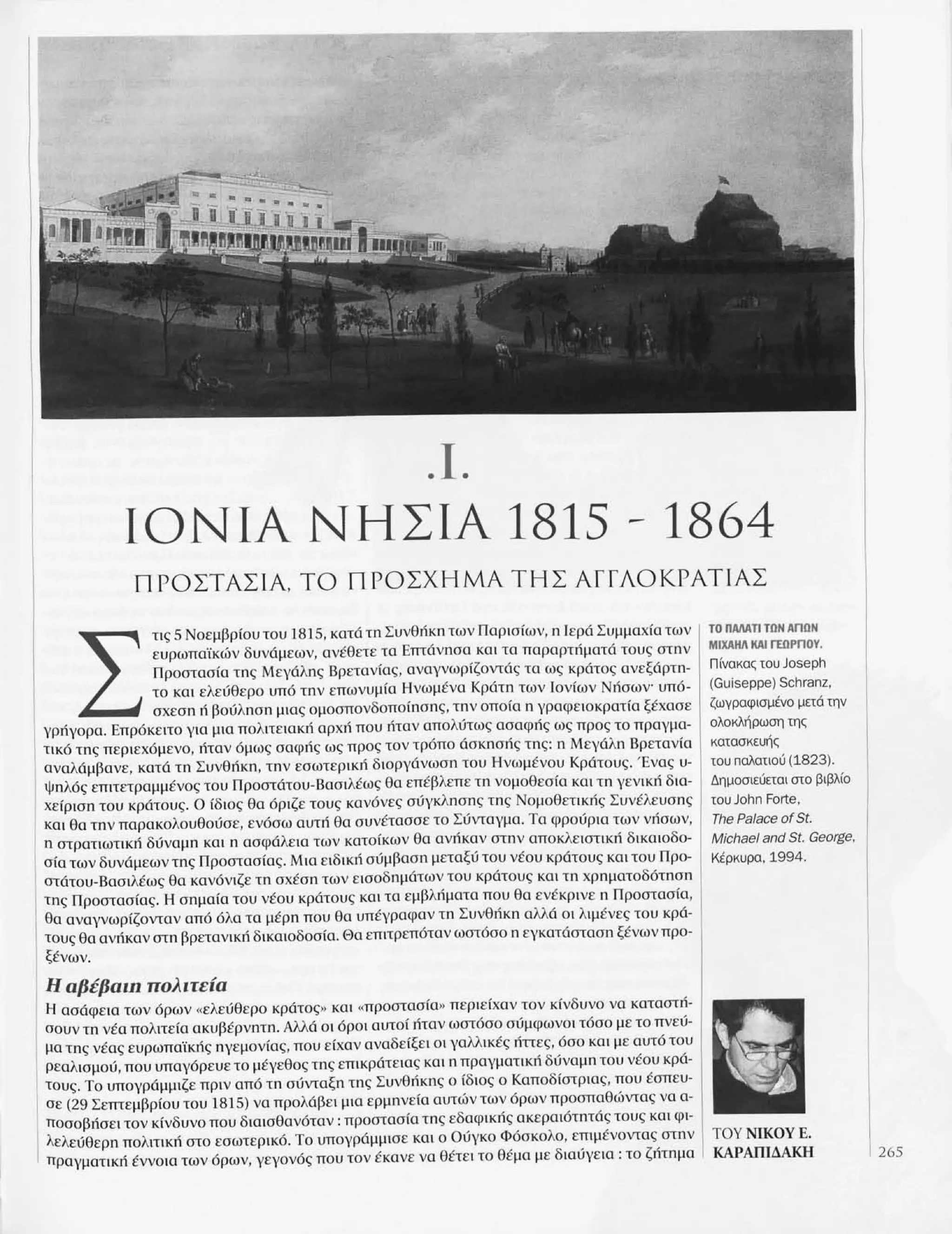 Istoria tou neou ellinismou 1770 2000 t. 04