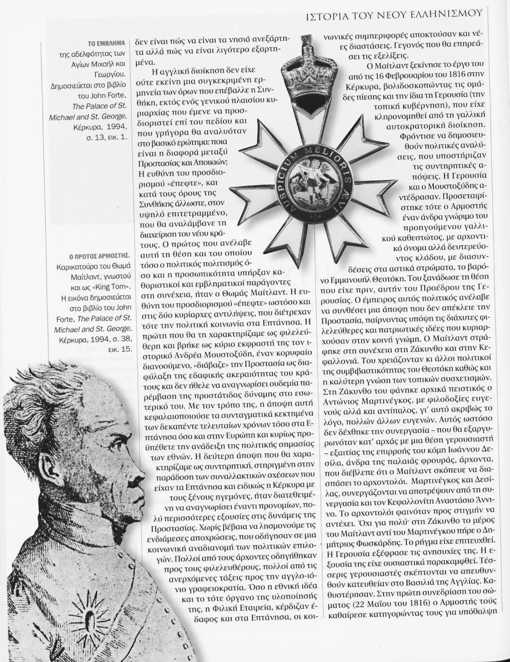 Istoria tou neou ellinismou 1770 2000 t. 04