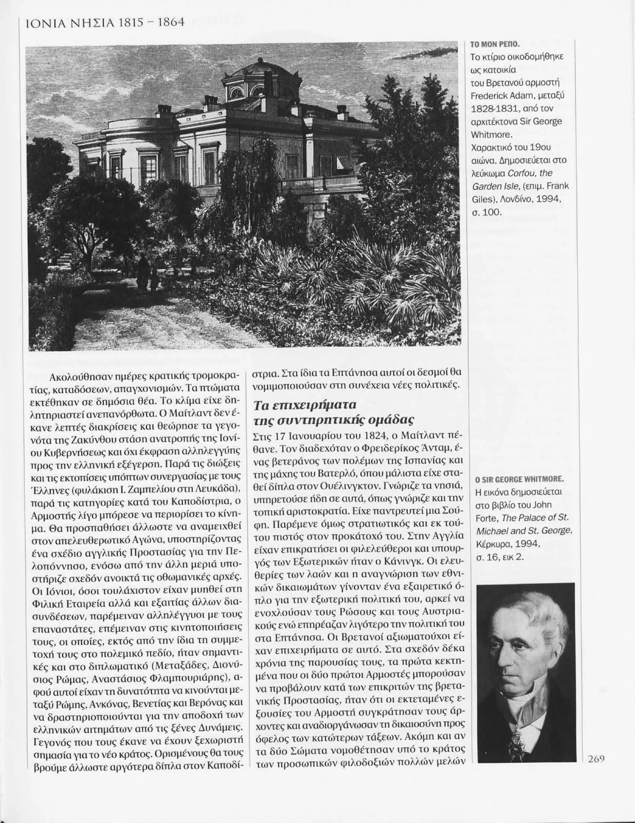 Istoria tou neou ellinismou 1770 2000 t. 04