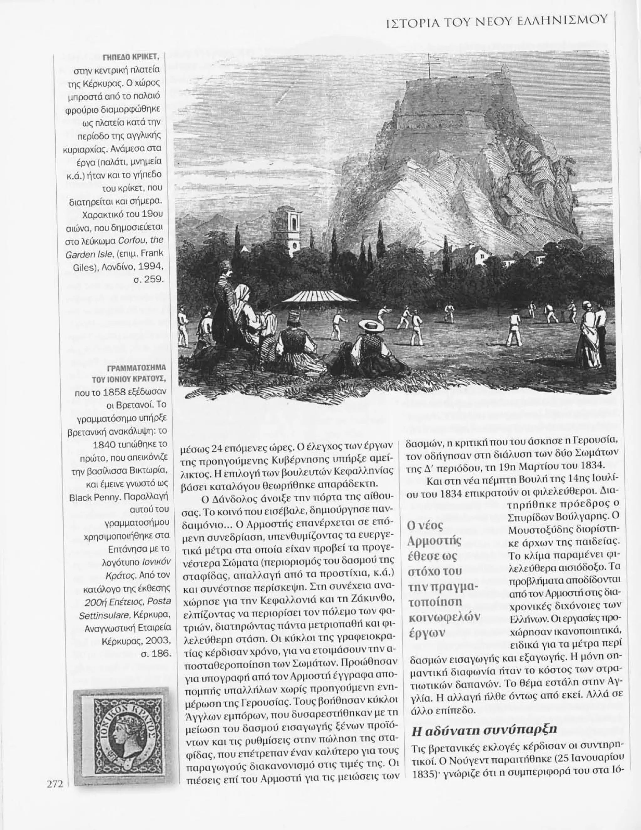 Istoria tou neou ellinismou 1770 2000 t. 04