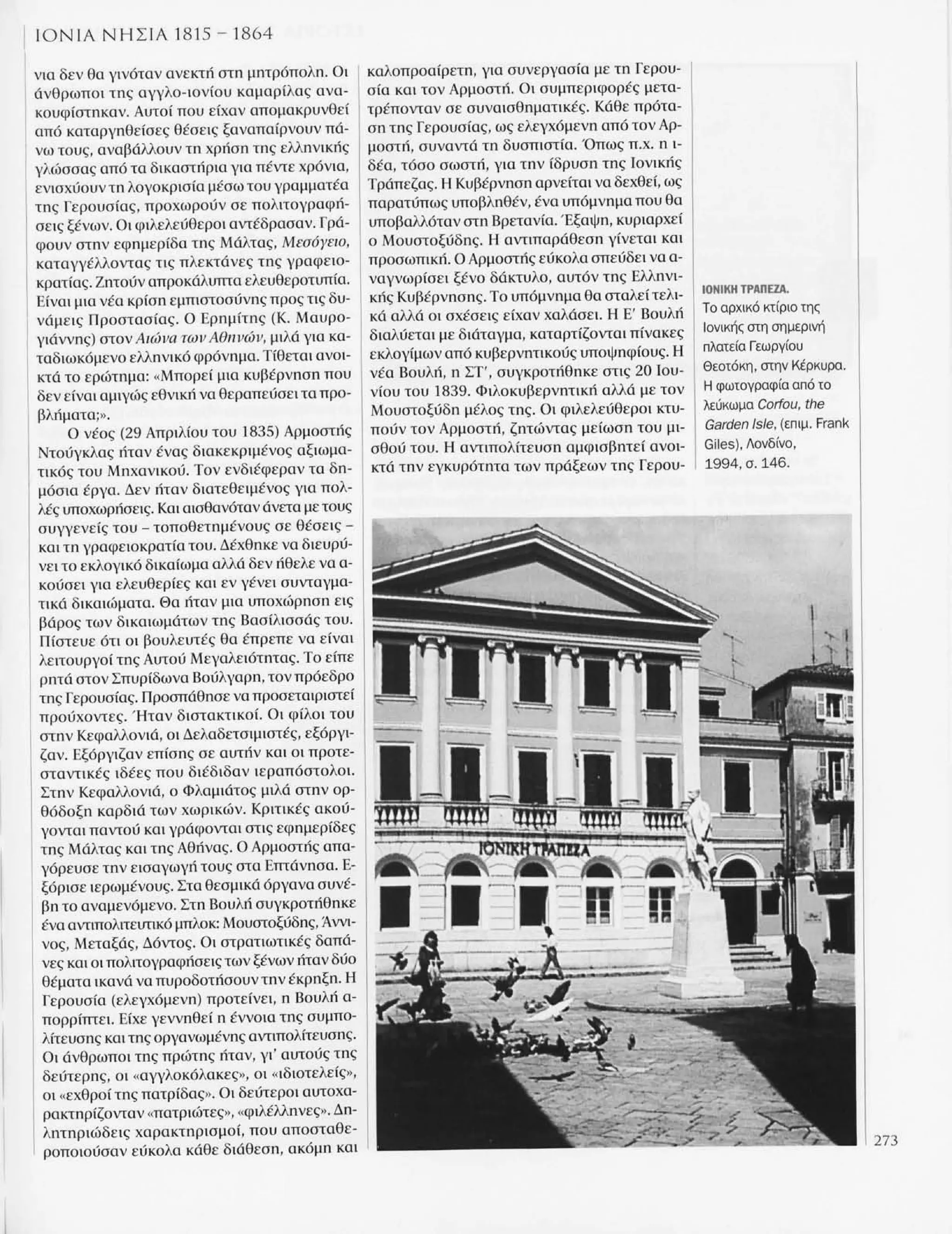 Istoria tou neou ellinismou 1770 2000 t. 04