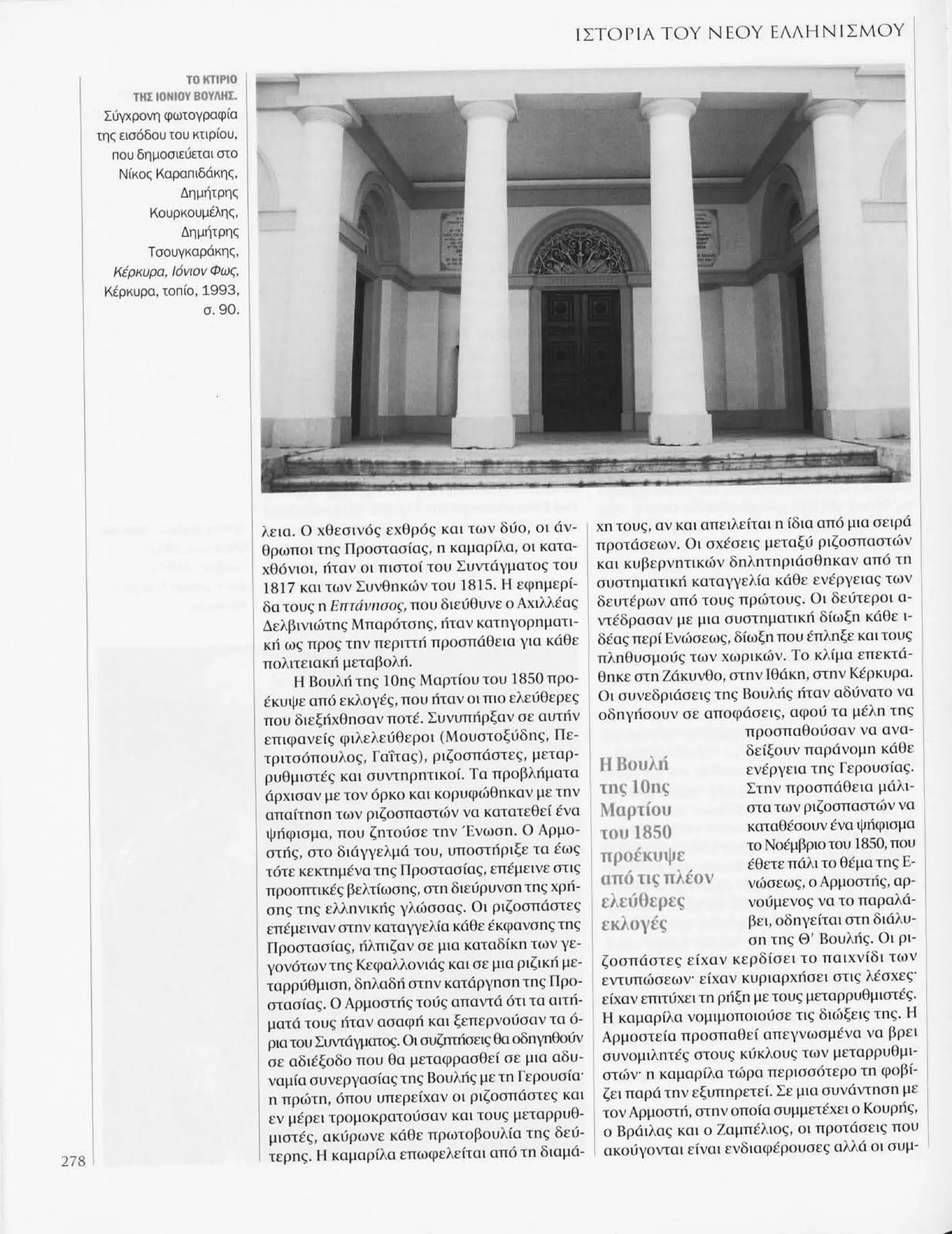 Istoria tou neou ellinismou 1770 2000 t. 04