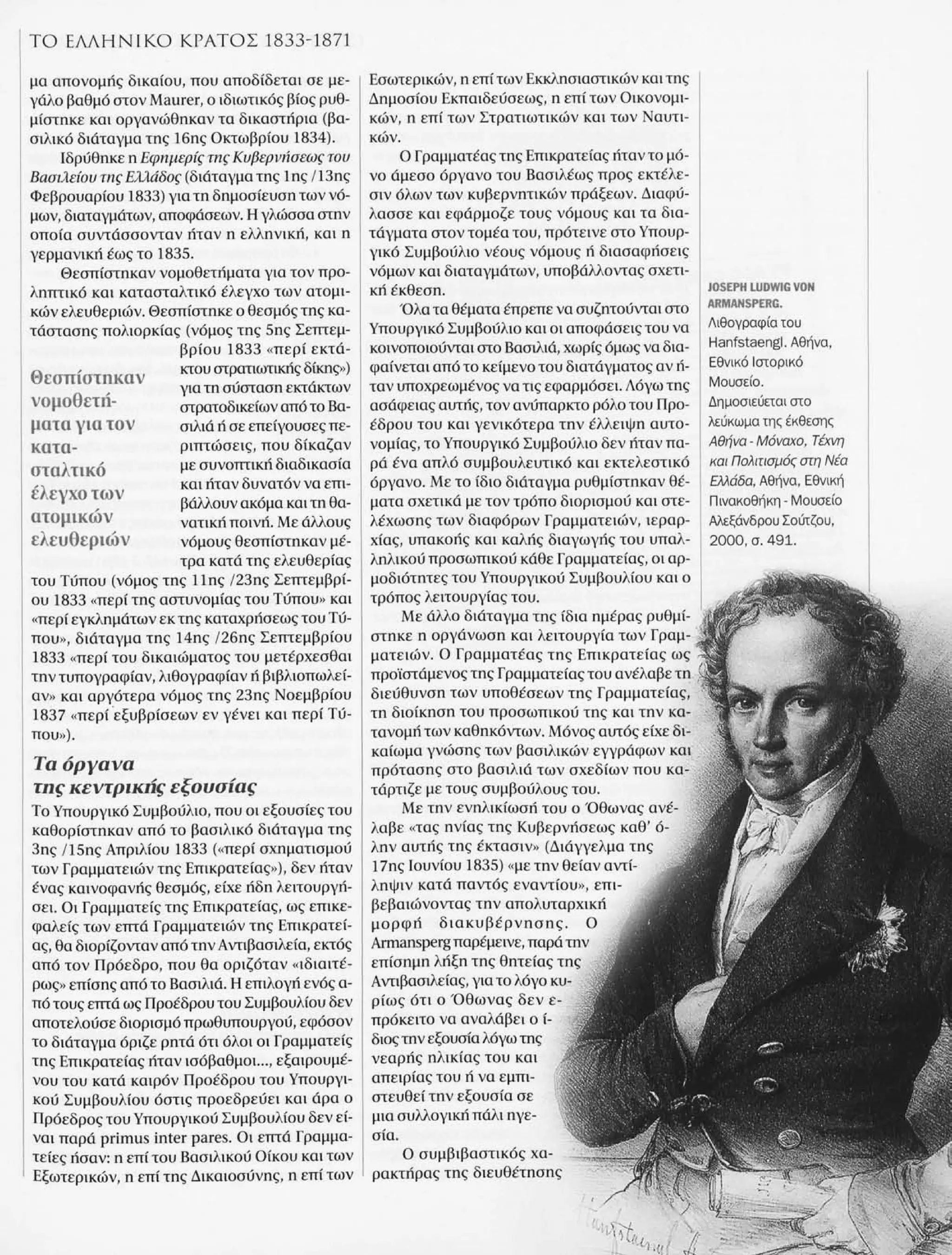 Istoria tou neou ellinismou 1770 2000 t. 04