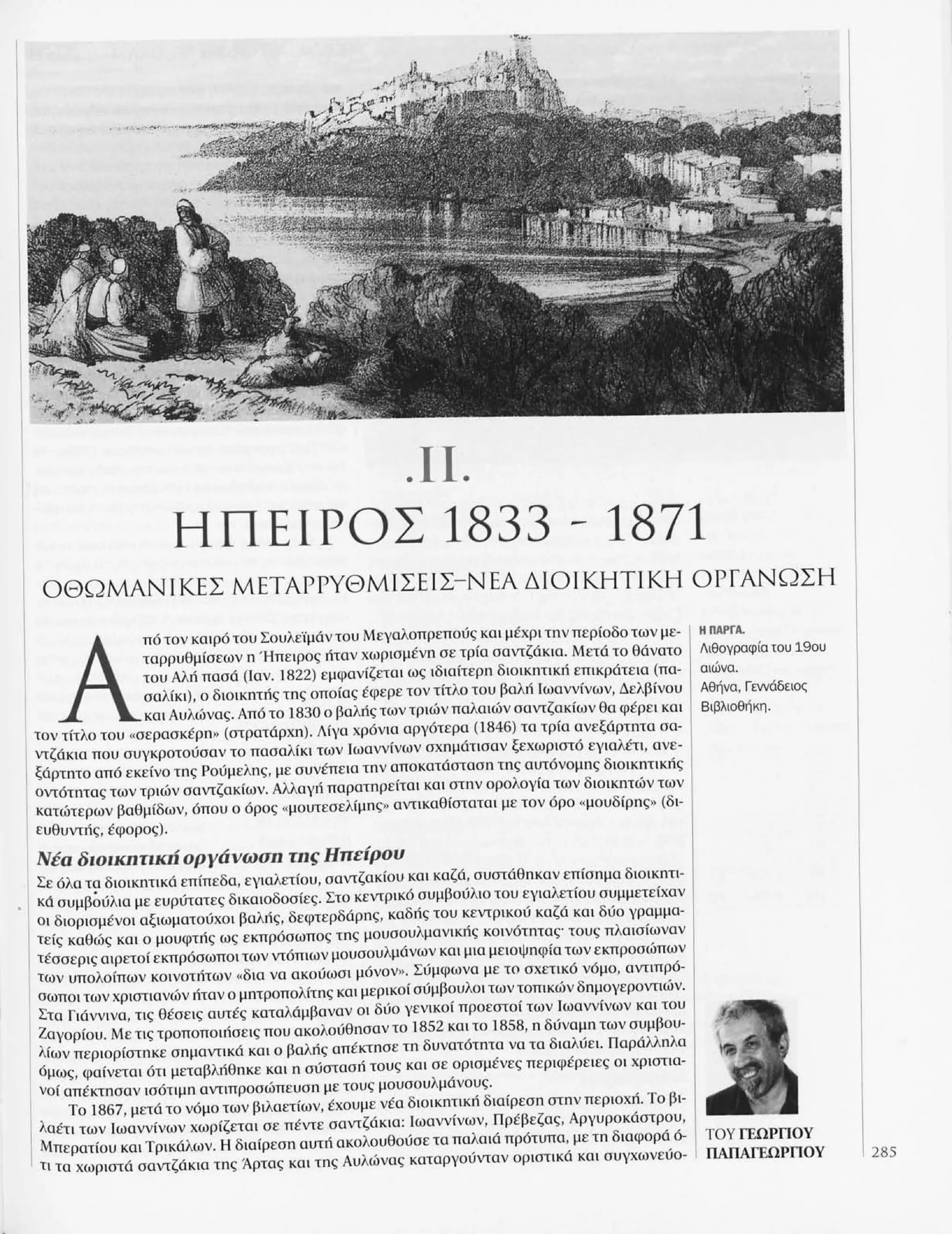 Istoria tou neou ellinismou 1770 2000 t. 04