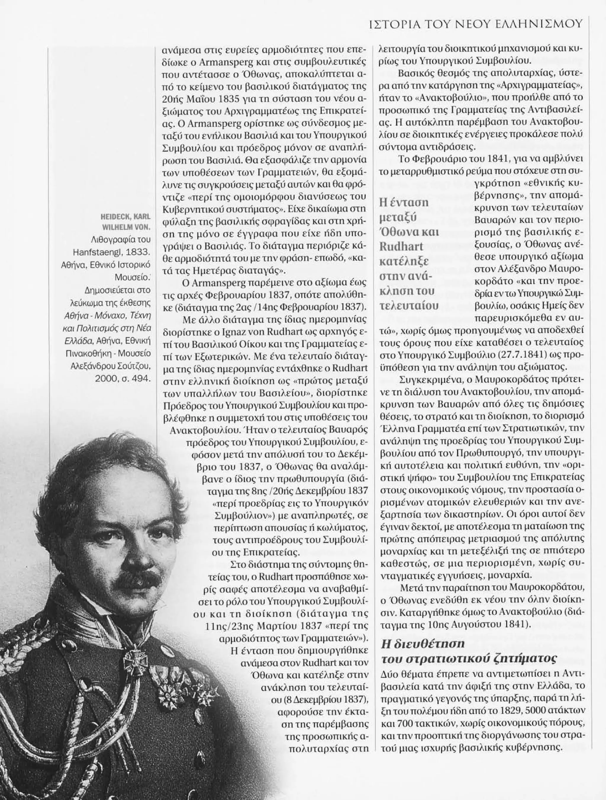 Istoria tou neou ellinismou 1770 2000 t. 04