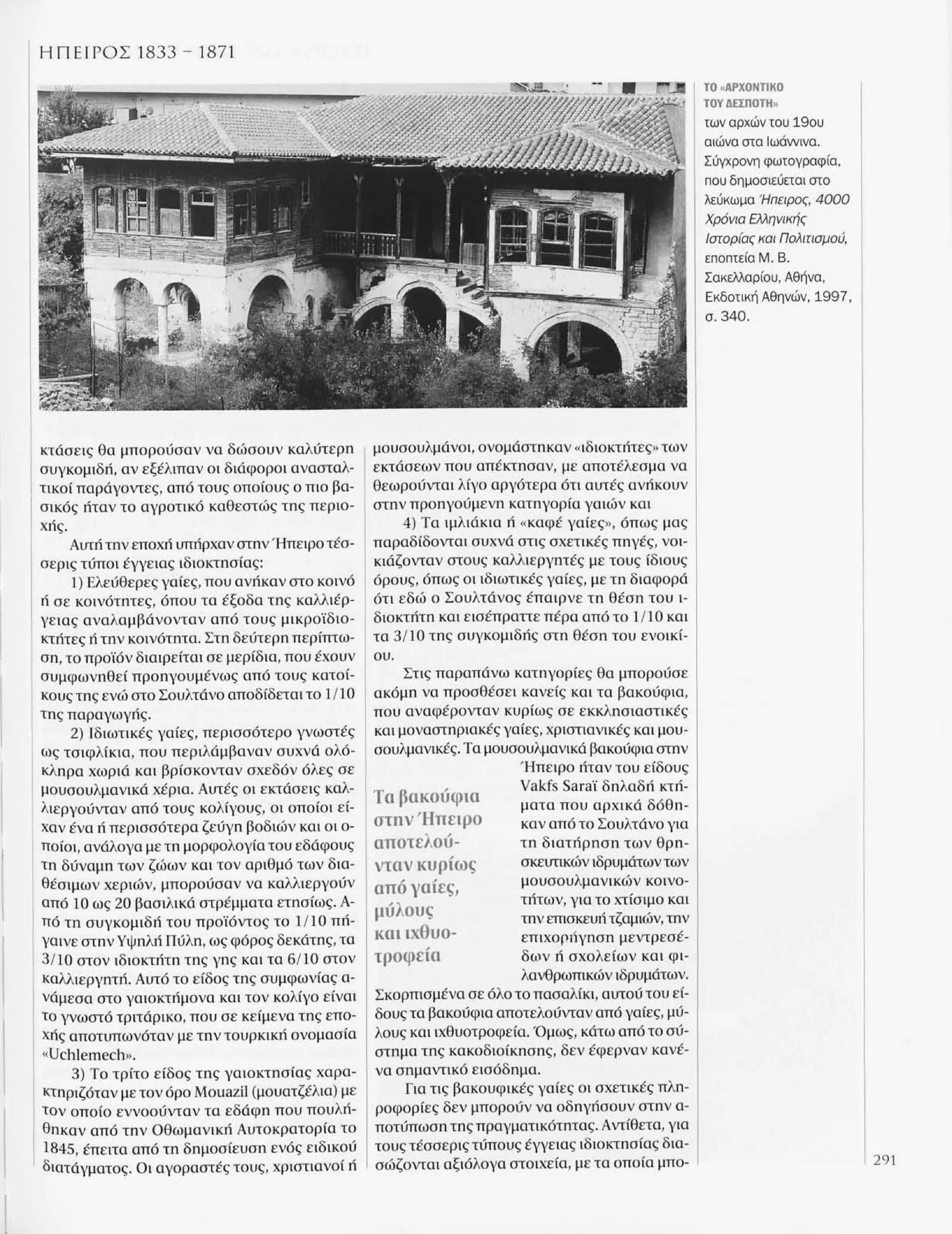 Istoria tou neou ellinismou 1770 2000 t. 04