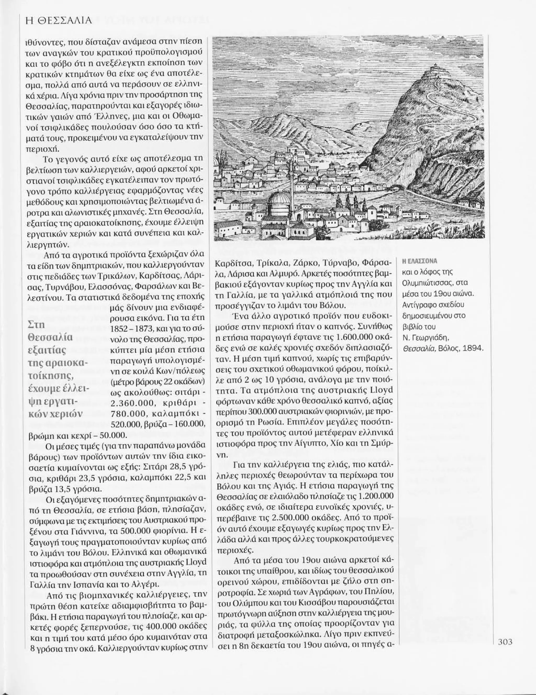 Istoria tou neou ellinismou 1770 2000 t. 04