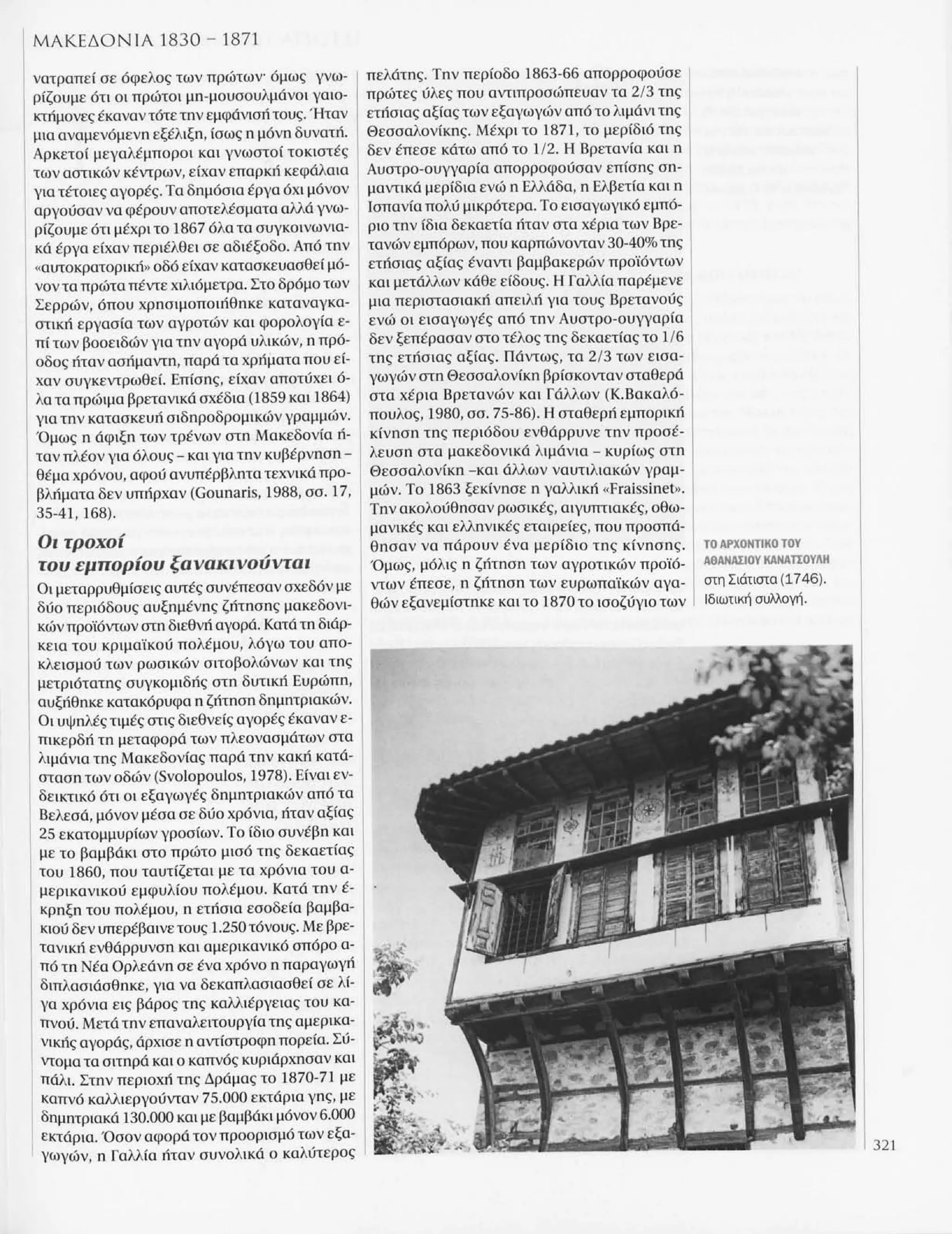 Istoria tou neou ellinismou 1770 2000 t. 04