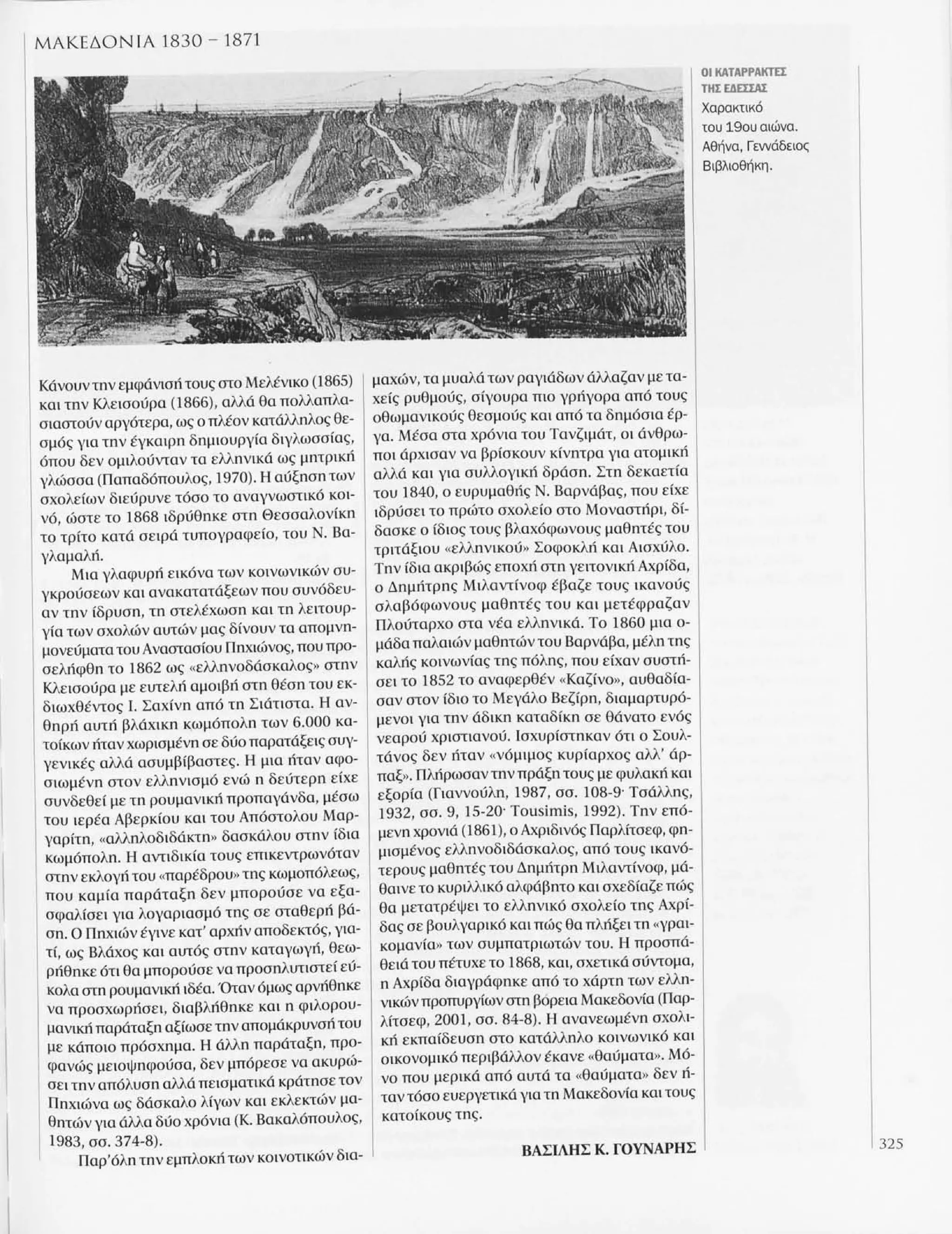 Istoria tou neou ellinismou 1770 2000 t. 04