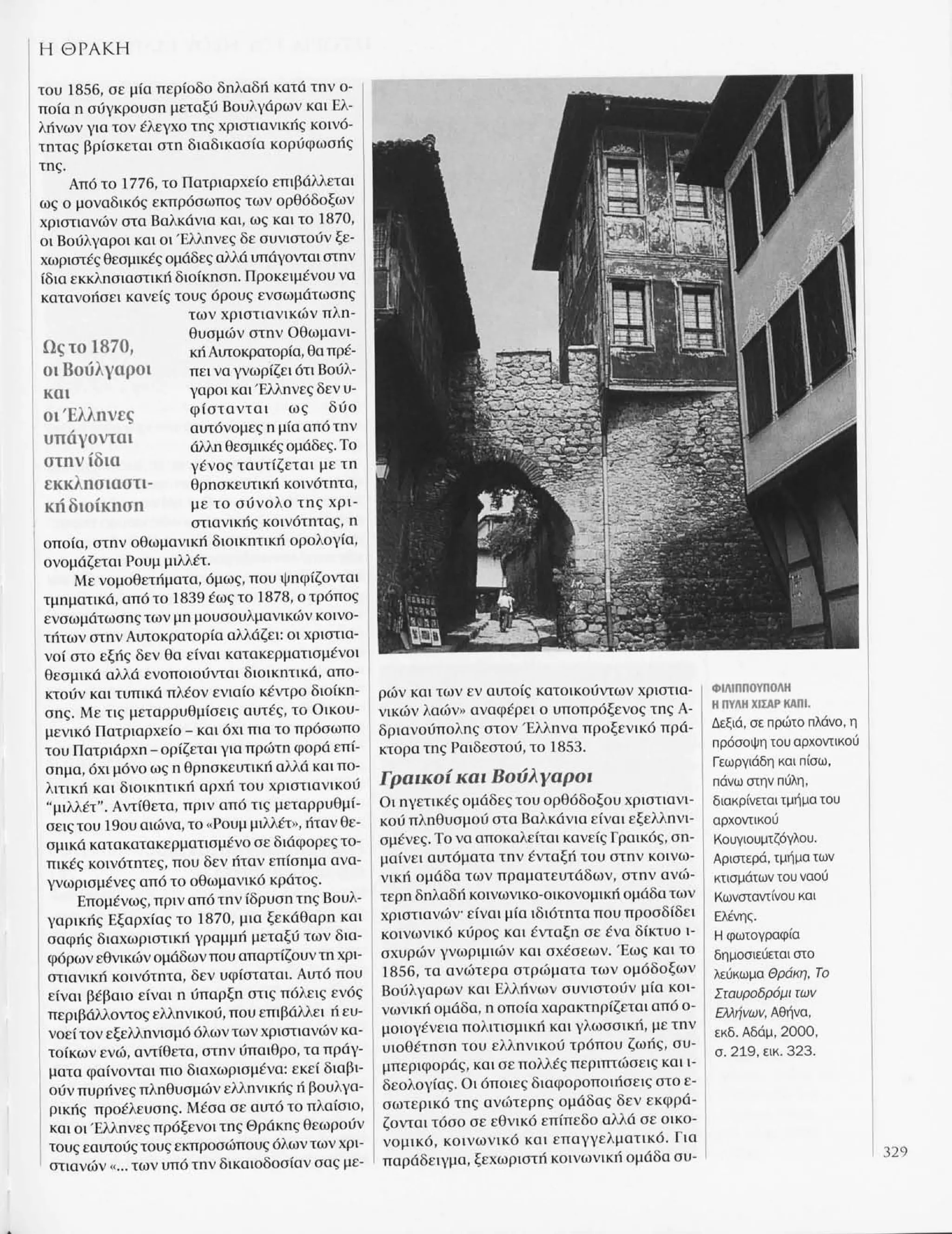 Istoria tou neou ellinismou 1770 2000 t. 04