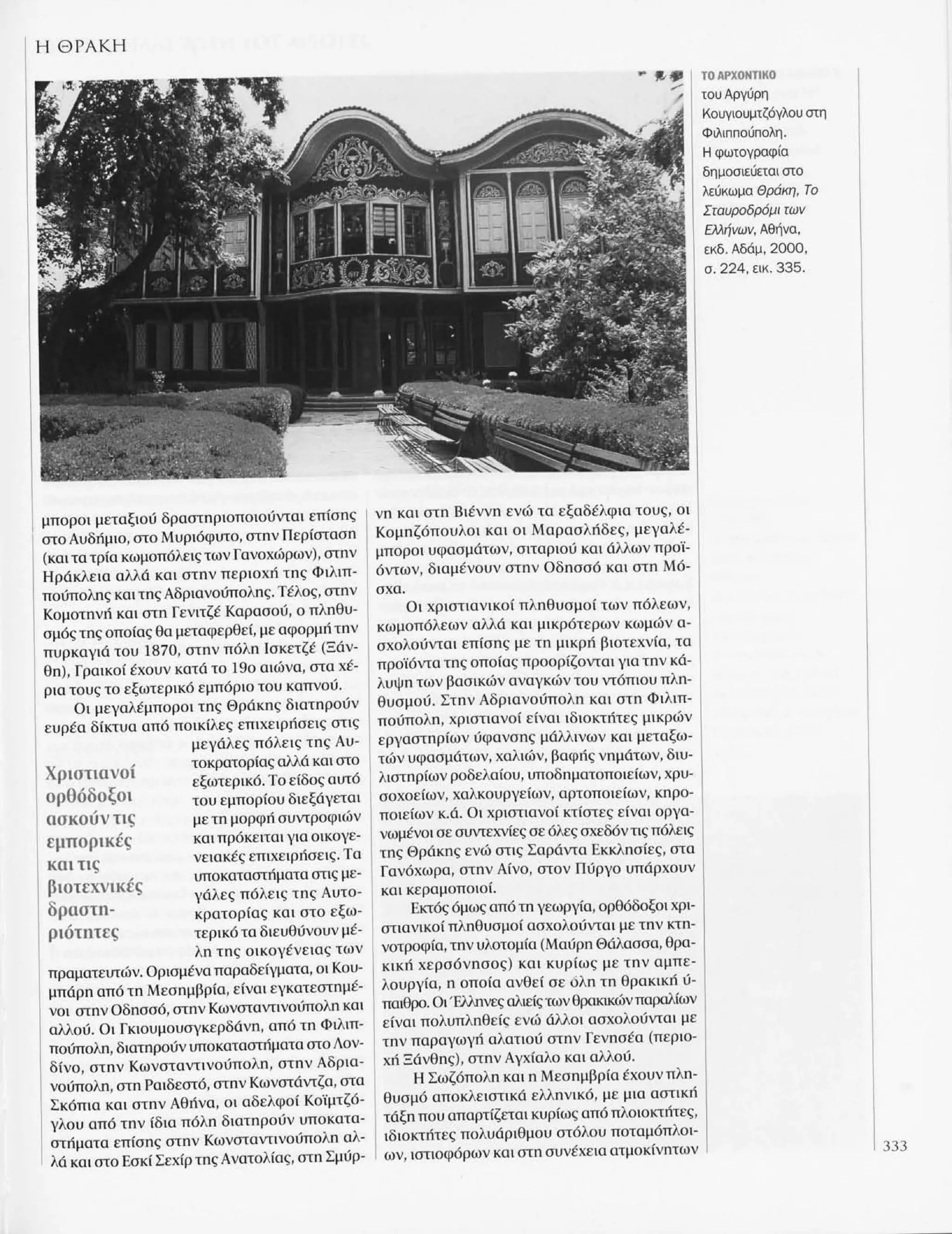 Istoria tou neou ellinismou 1770 2000 t. 04