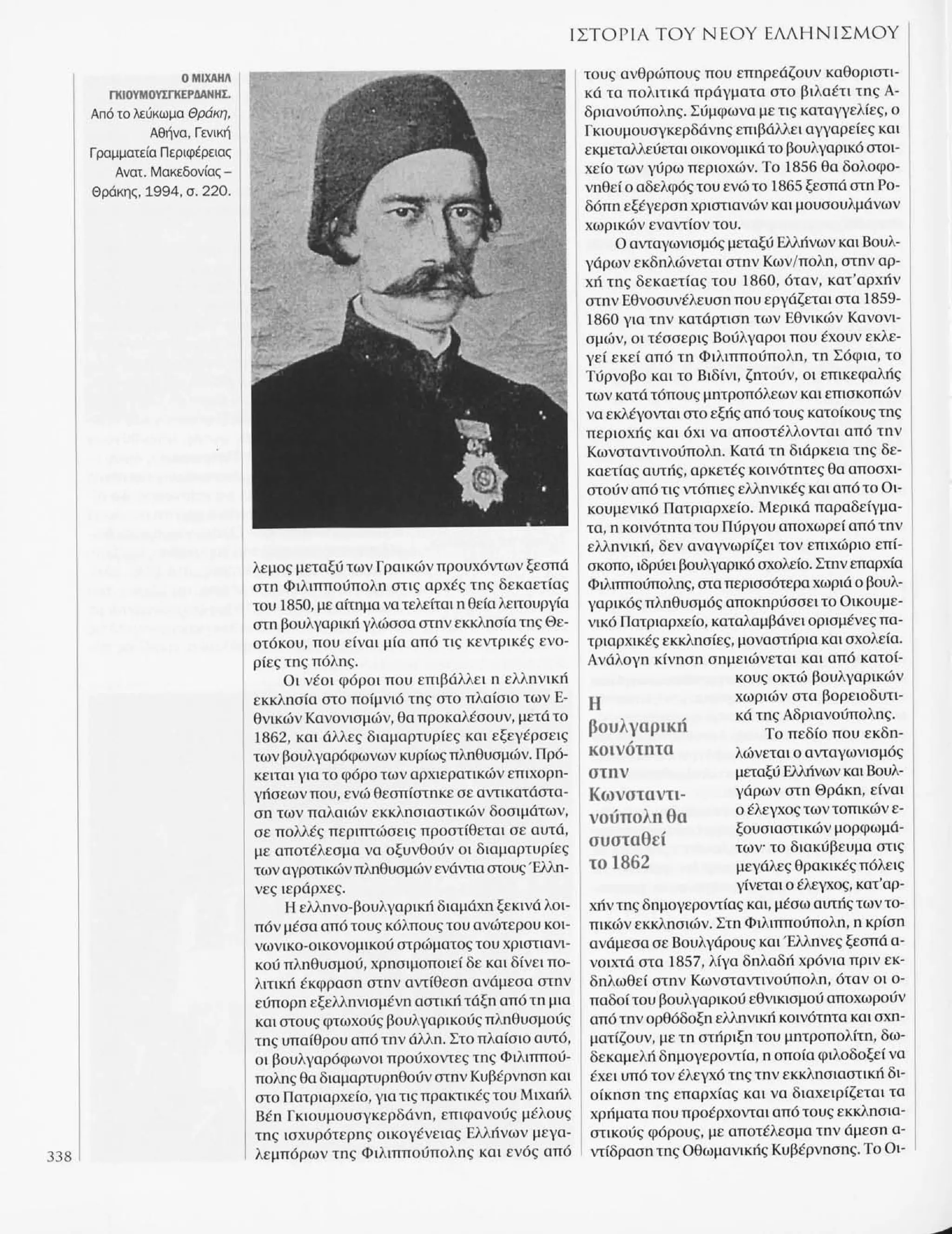 Istoria tou neou ellinismou 1770 2000 t. 04