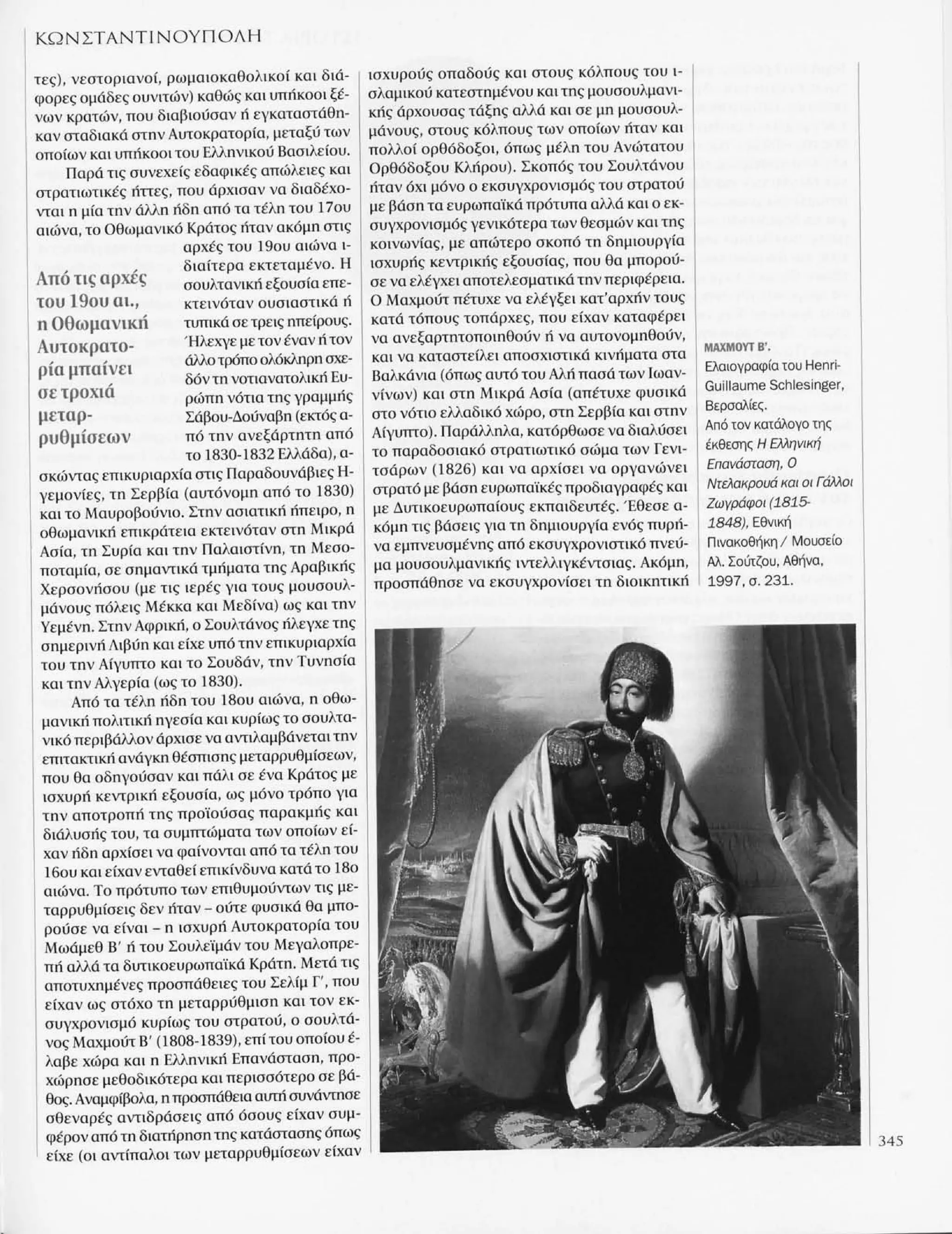 Istoria tou neou ellinismou 1770 2000 t. 04