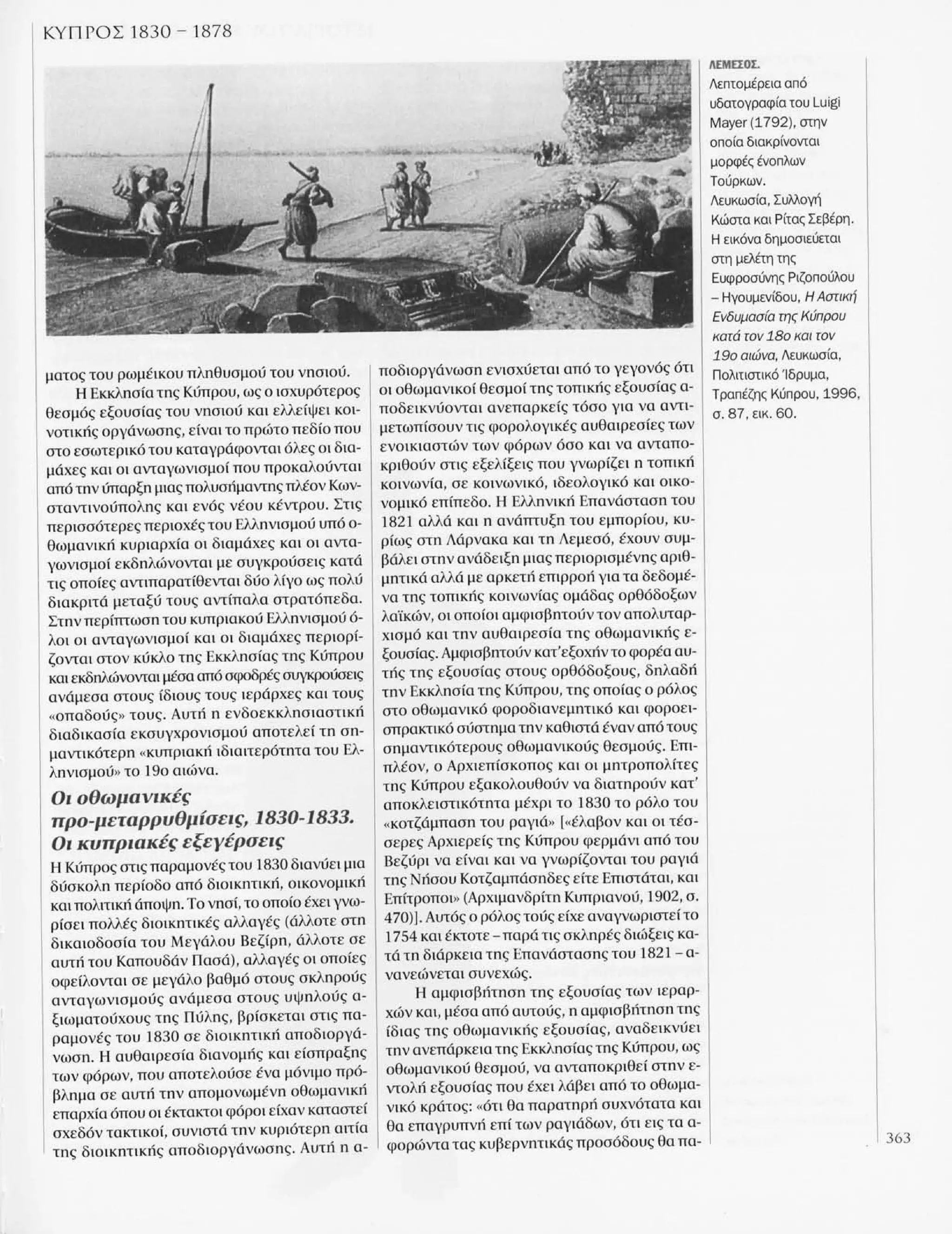 Istoria tou neou ellinismou 1770 2000 t. 04