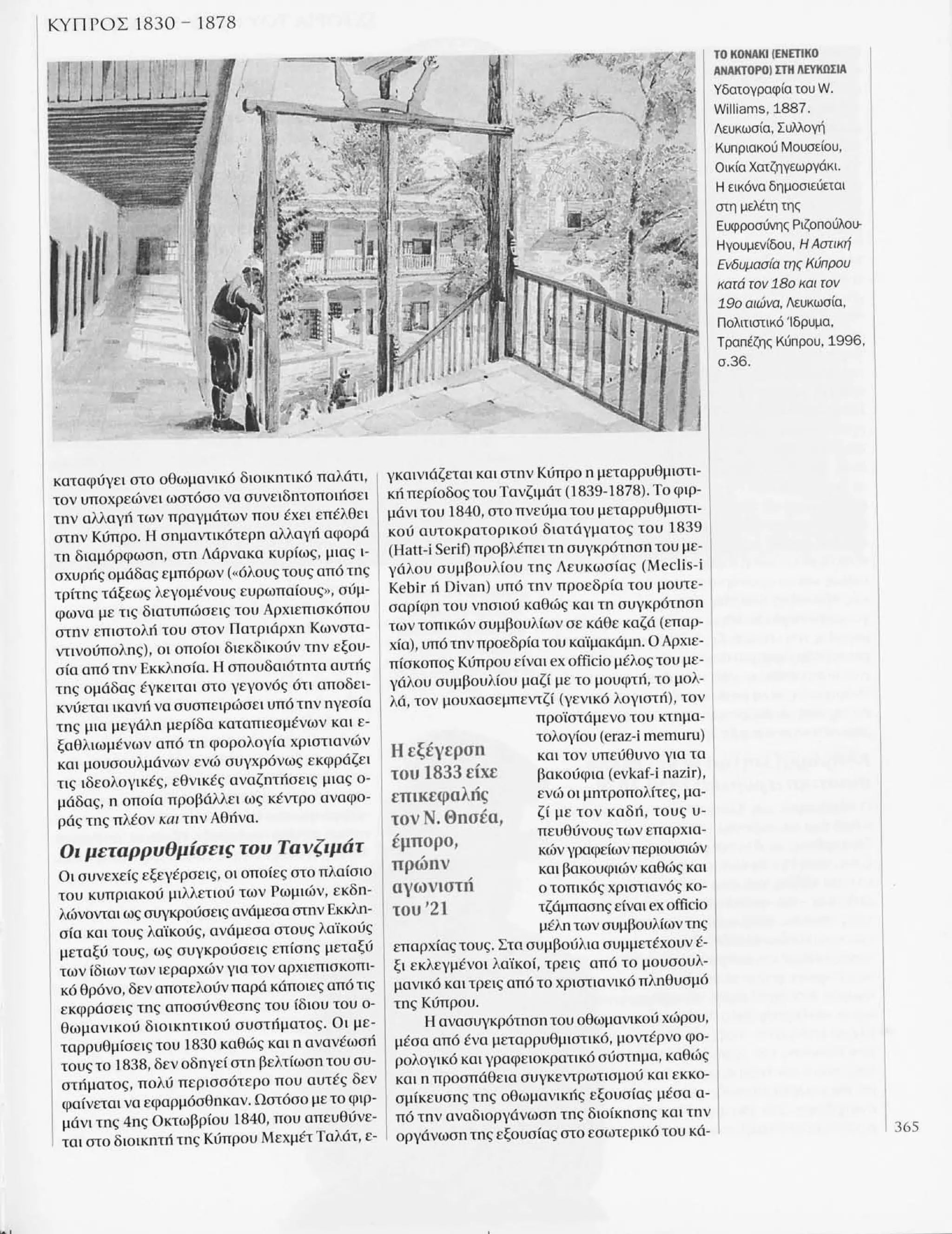 Istoria tou neou ellinismou 1770 2000 t. 04