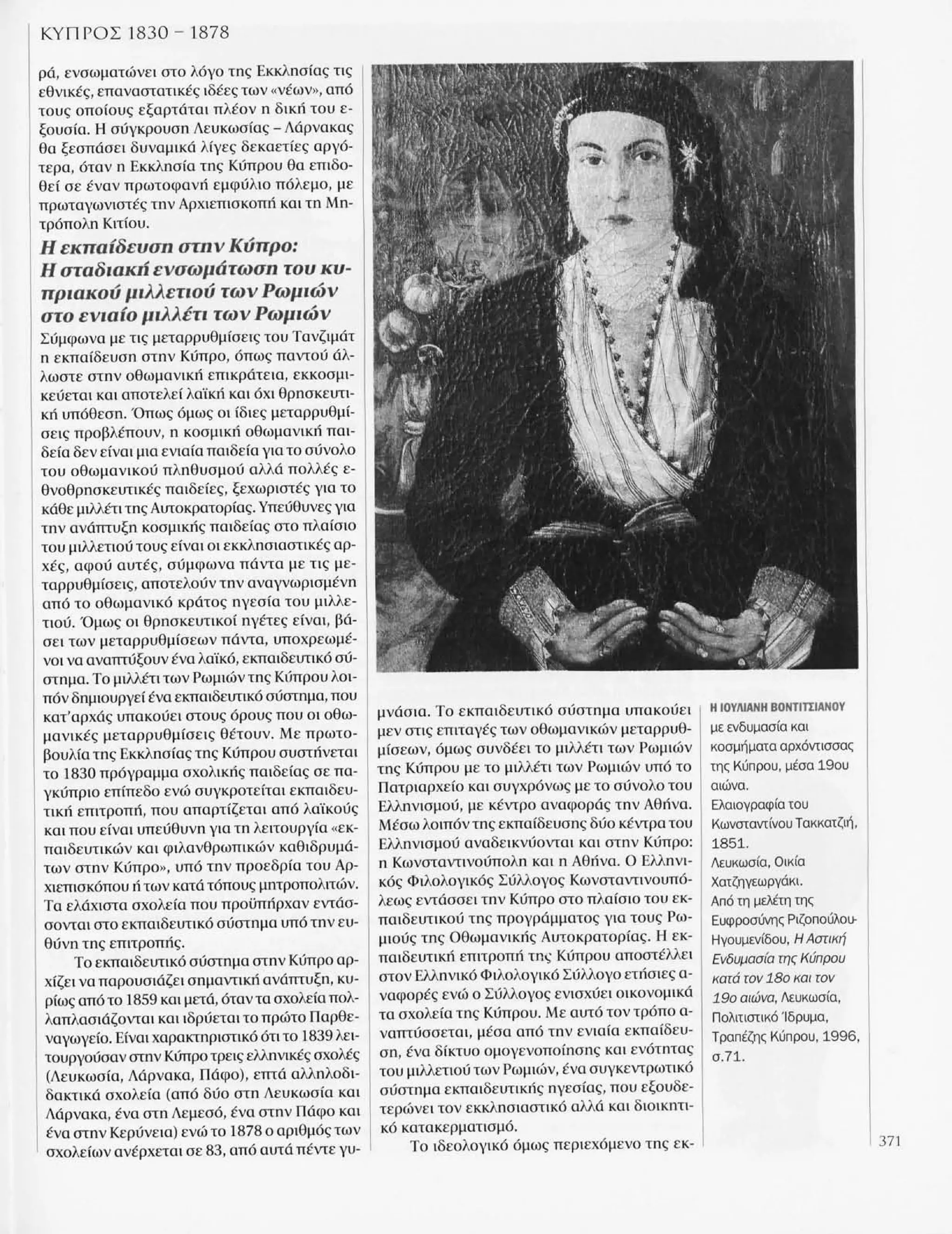 Istoria tou neou ellinismou 1770 2000 t. 04