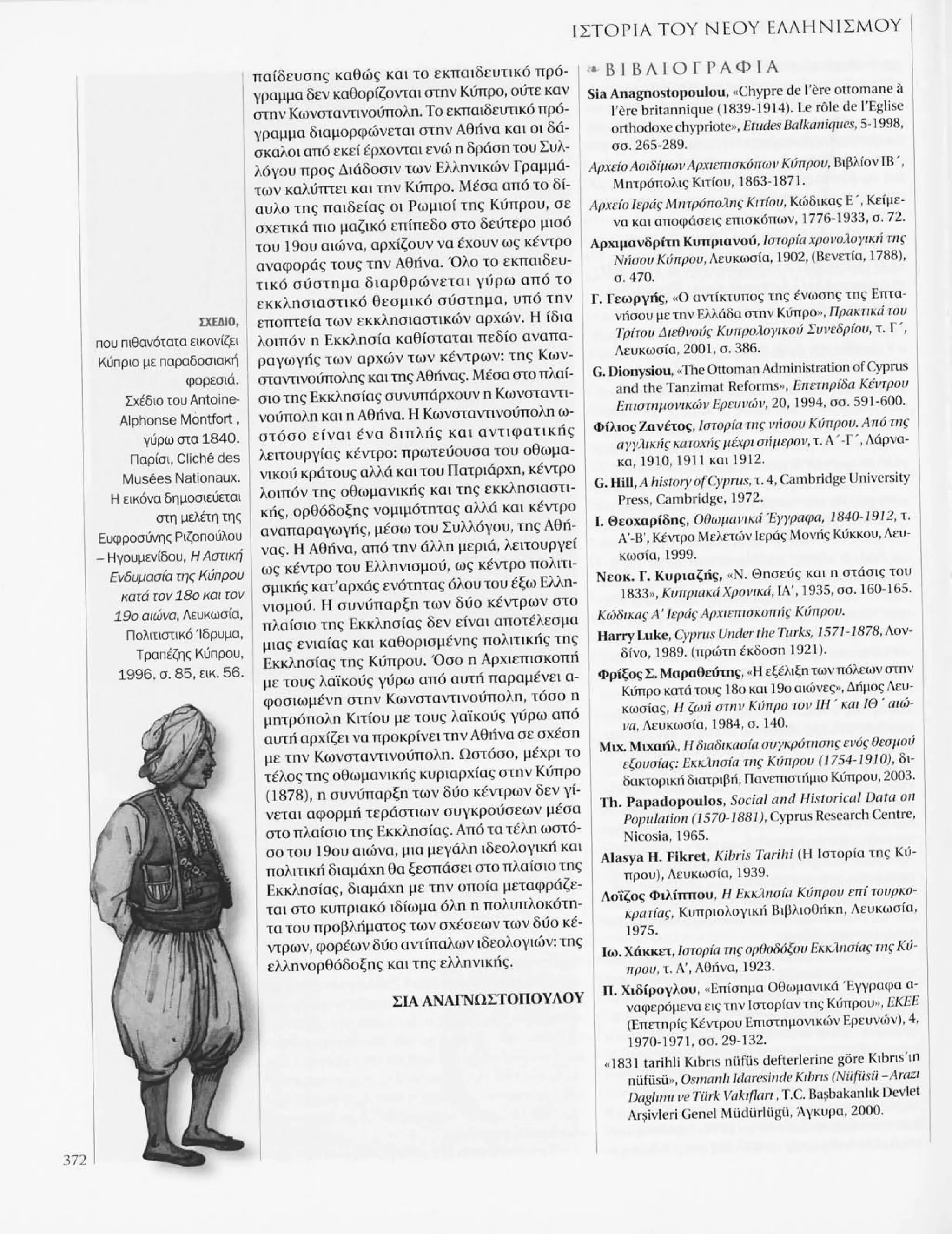 Istoria tou neou ellinismou 1770 2000 t. 04