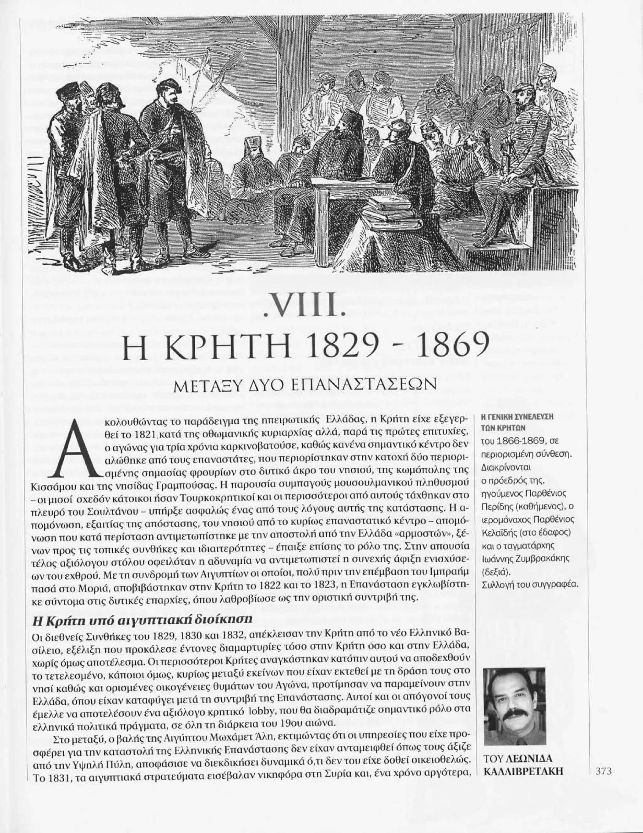 Istoria tou neou ellinismou 1770 2000 t. 04