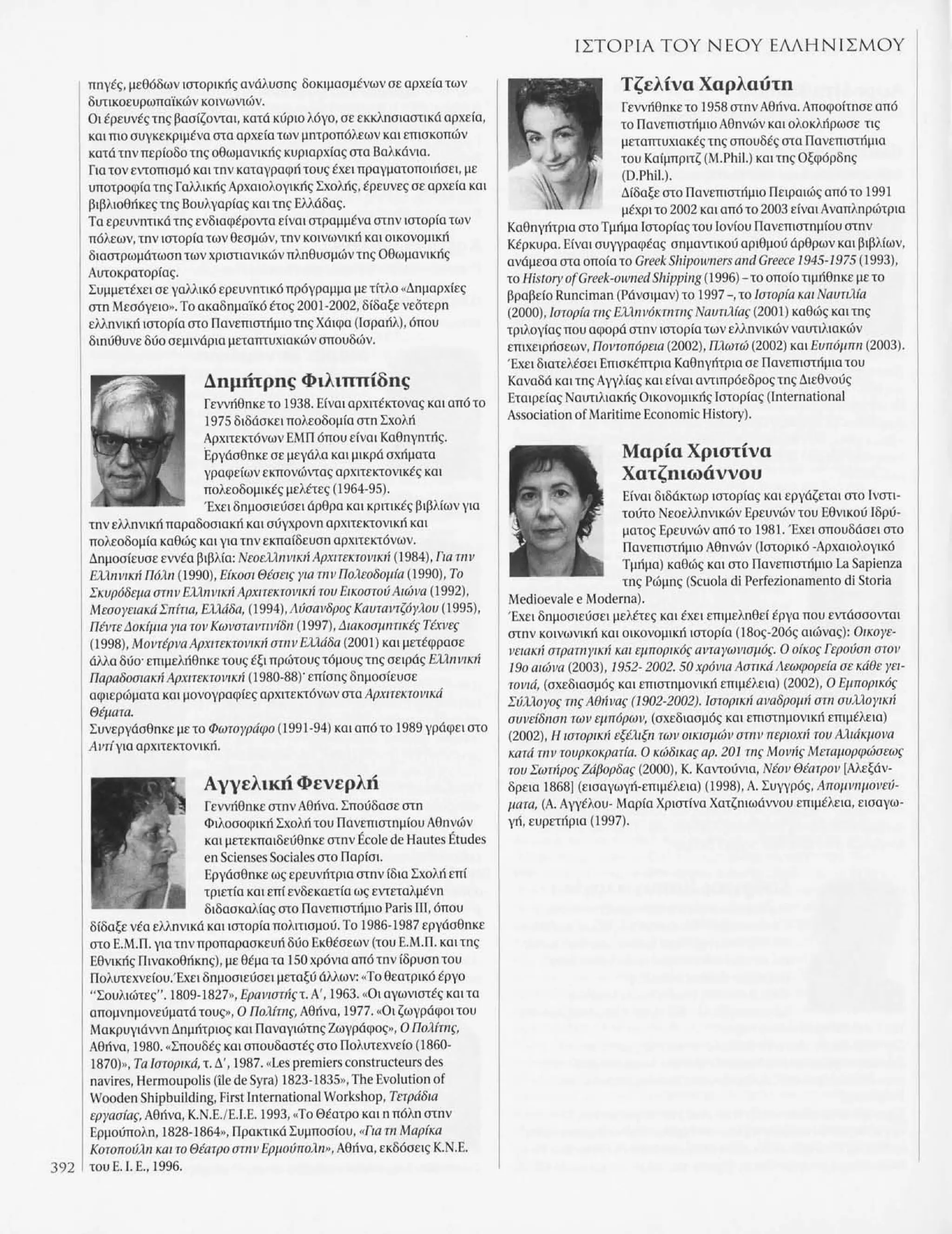 Istoria tou neou ellinismou 1770 2000 t. 04