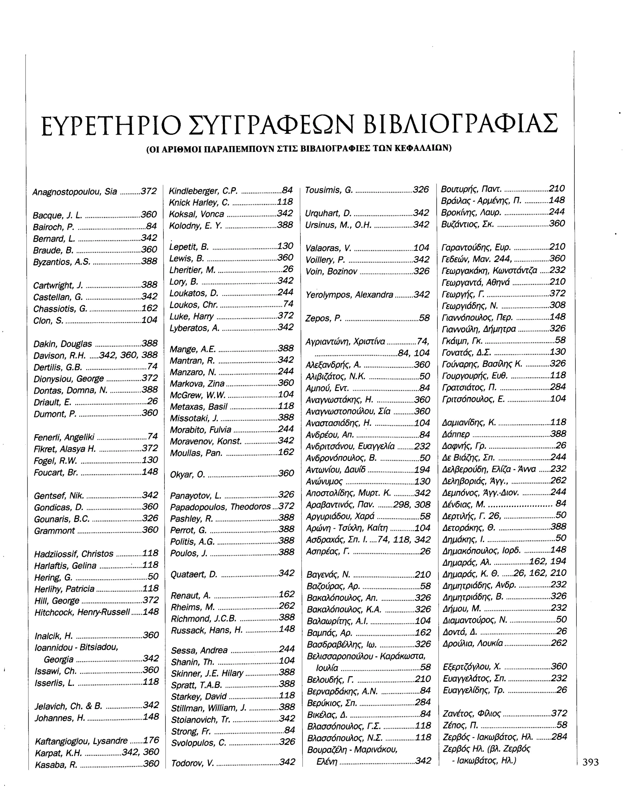 Istoria tou neou ellinismou 1770 2000 t. 04
