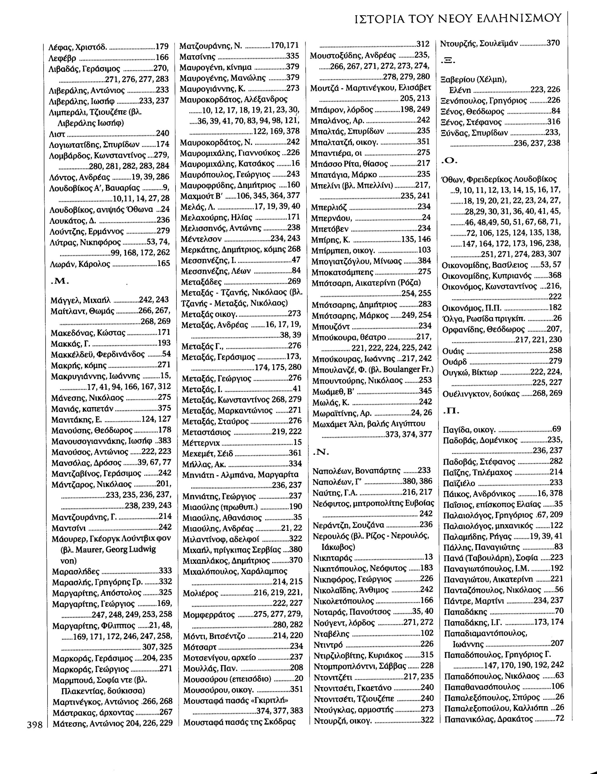 Istoria tou neou ellinismou 1770 2000 t. 04