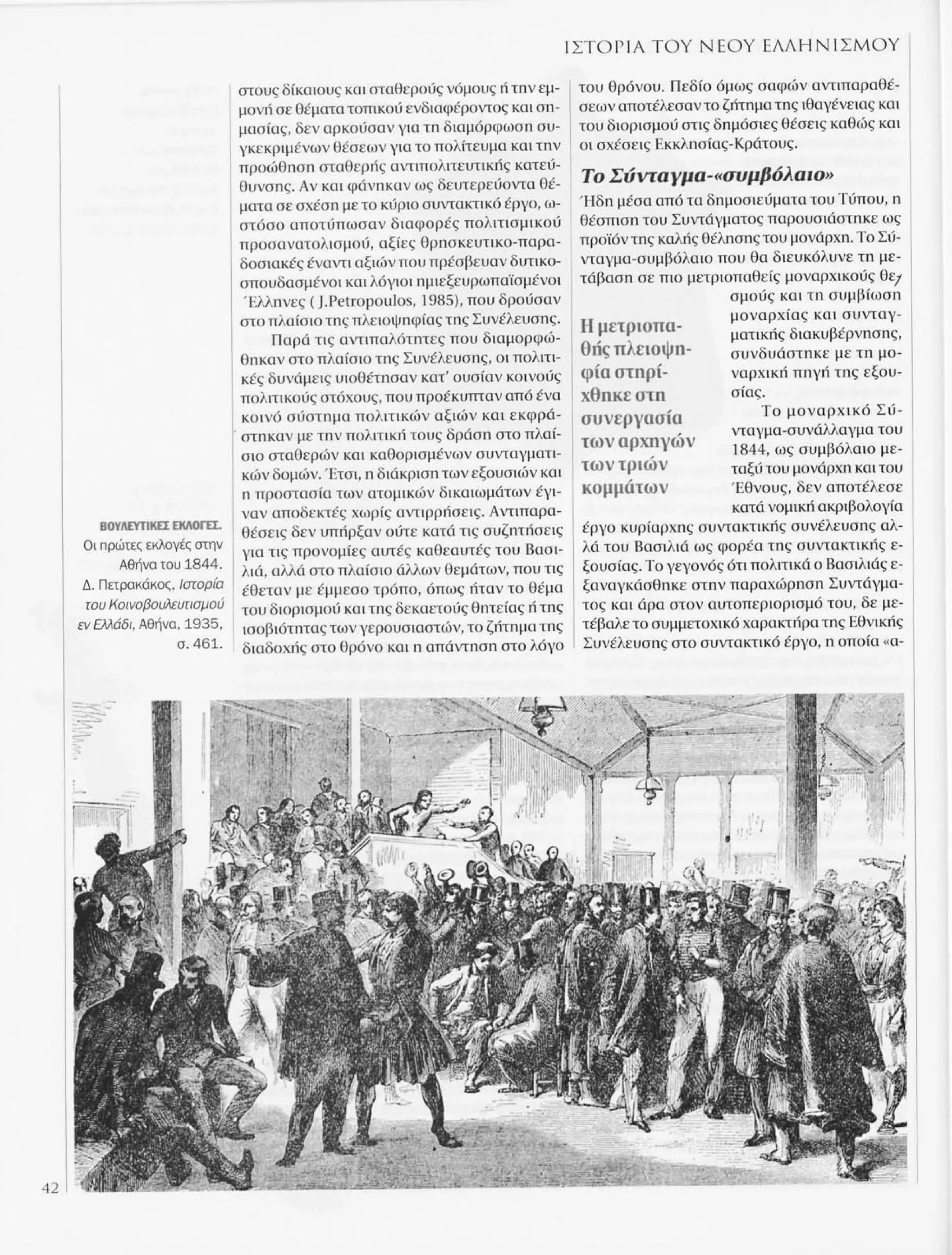 Istoria tou neou ellinismou 1770 2000 t. 04