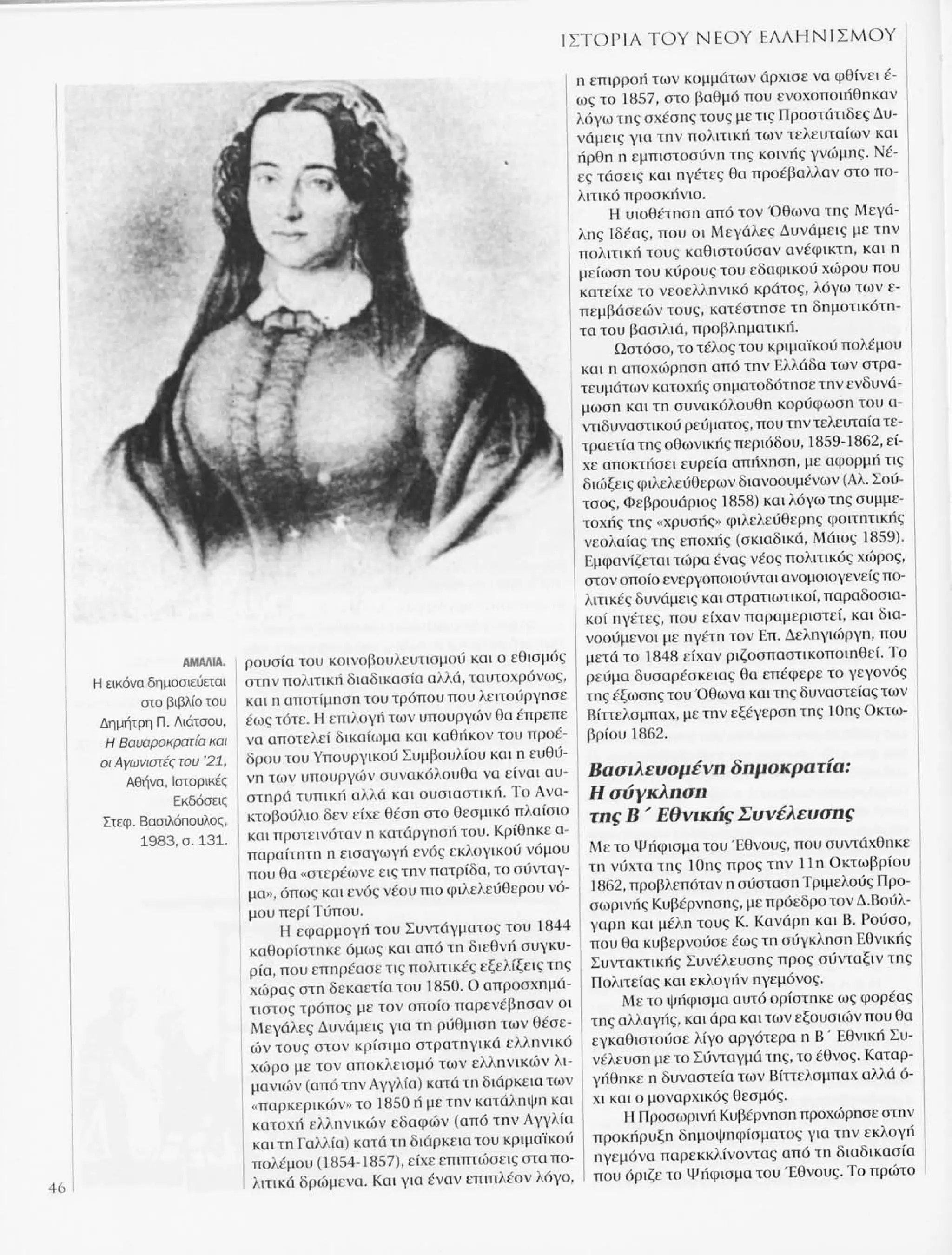 Istoria tou neou ellinismou 1770 2000 t. 04