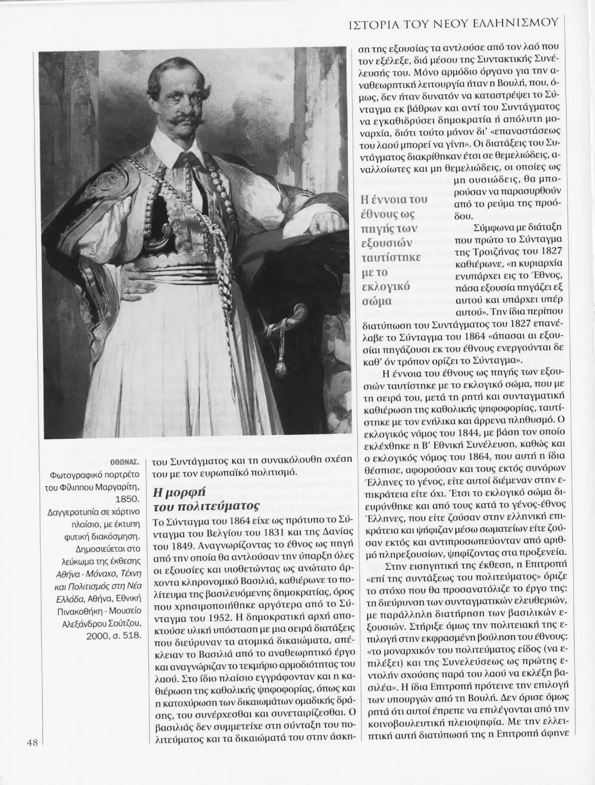 Istoria tou neou ellinismou 1770 2000 t. 04