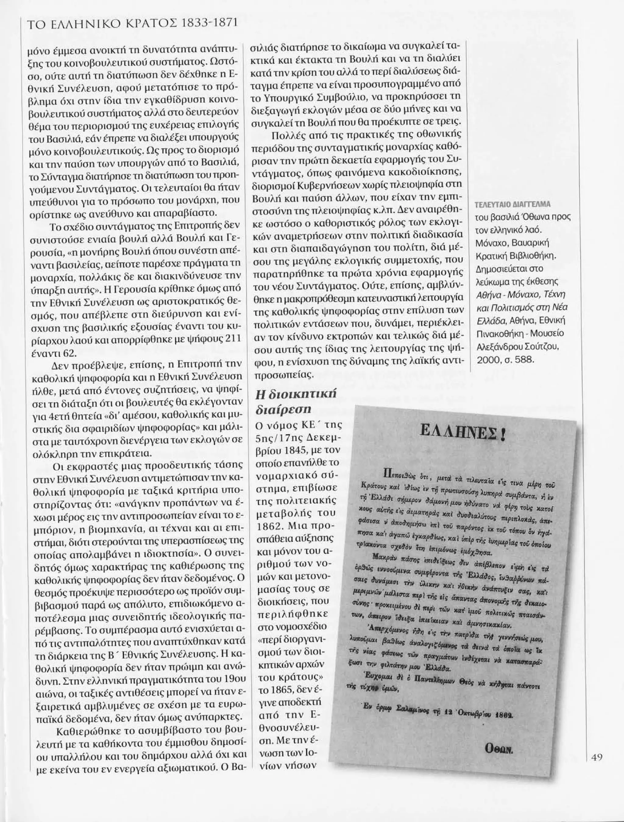 Istoria tou neou ellinismou 1770 2000 t. 04