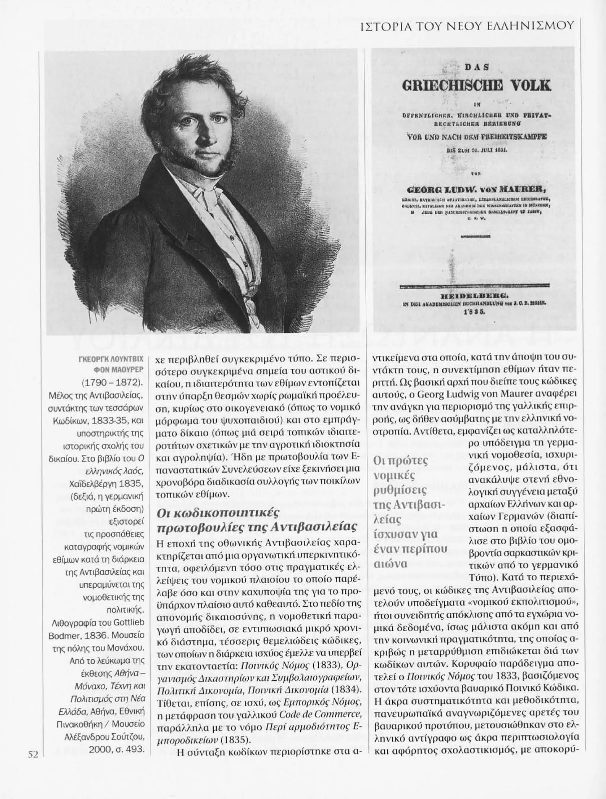 Istoria tou neou ellinismou 1770 2000 t. 04