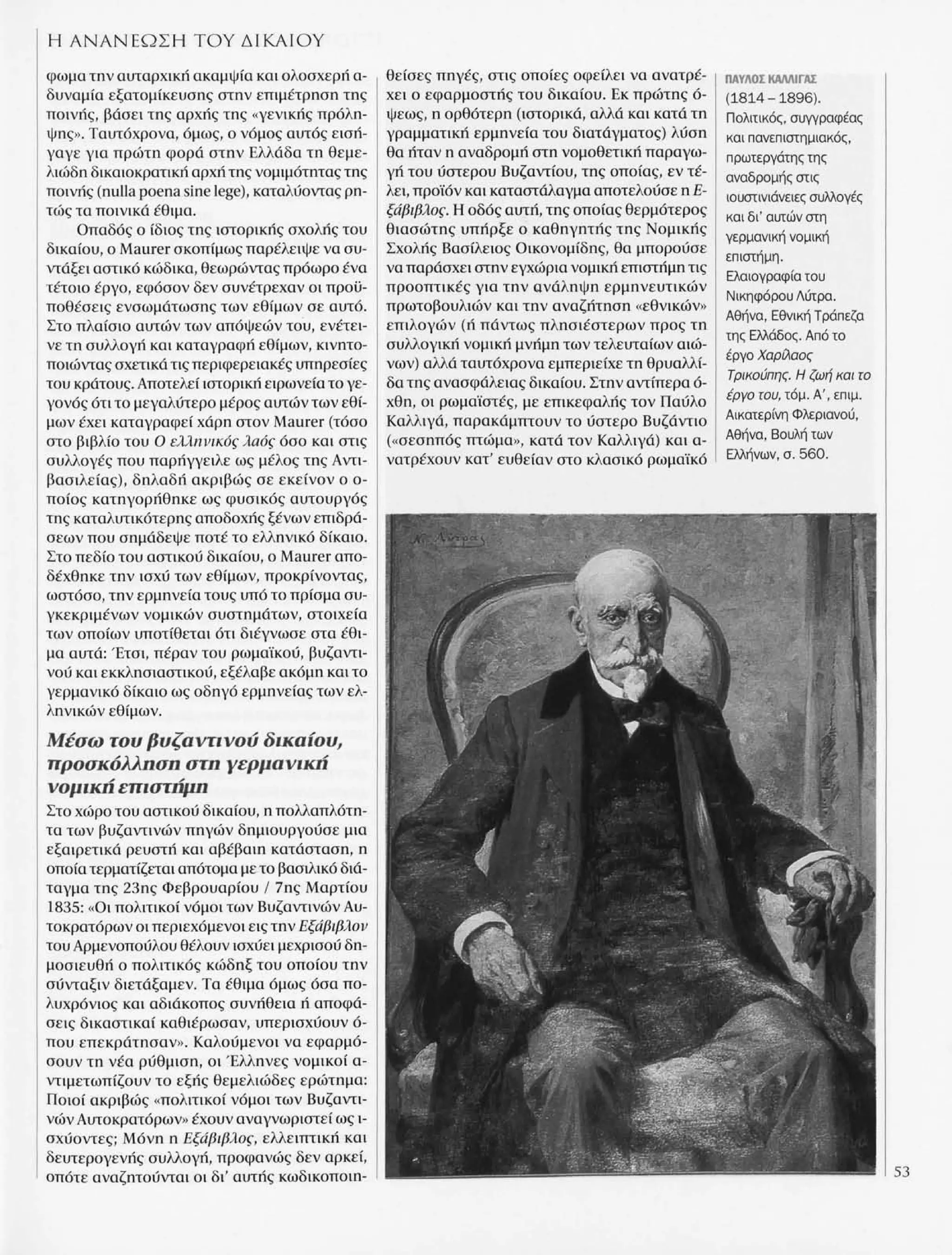 Istoria tou neou ellinismou 1770 2000 t. 04