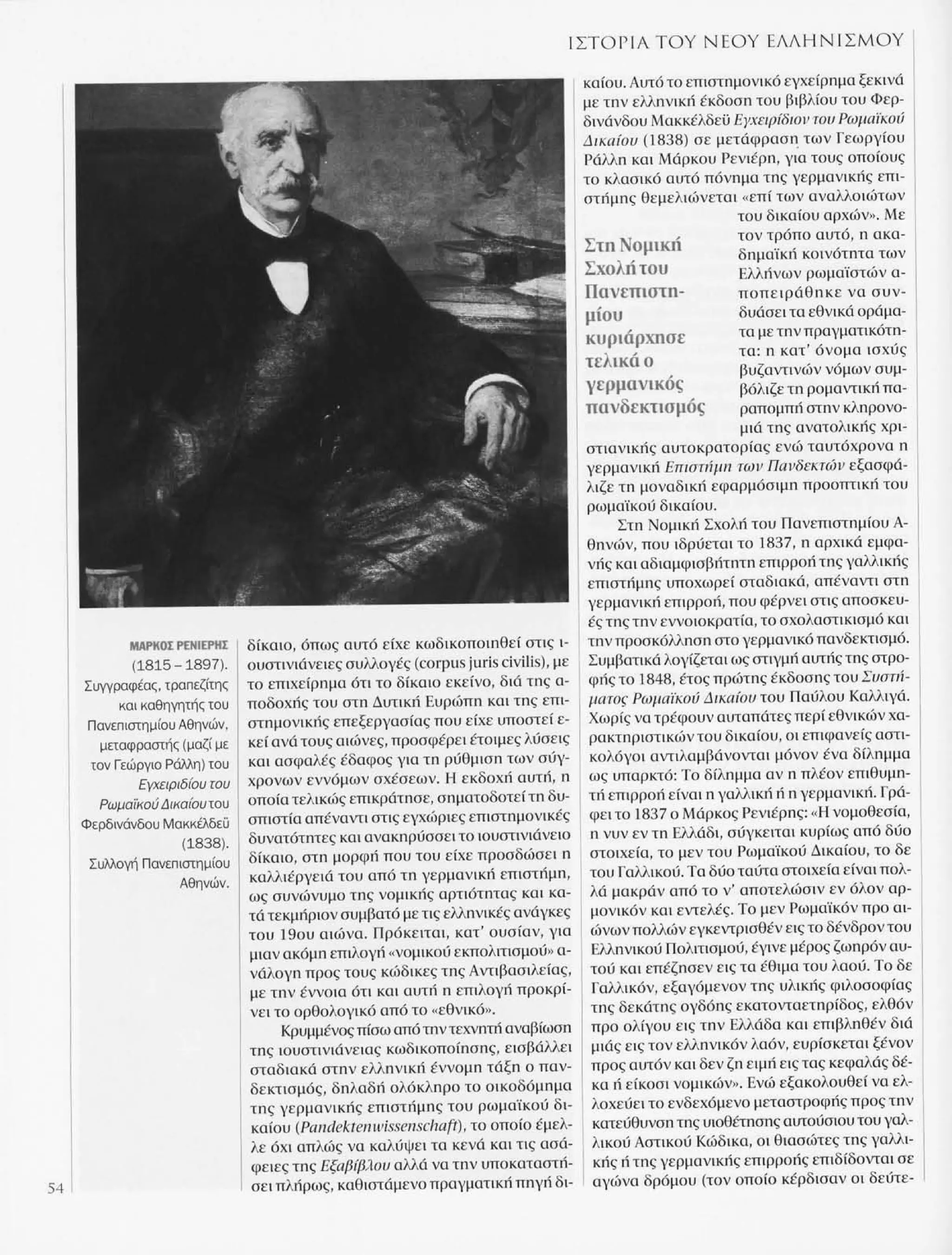 Istoria tou neou ellinismou 1770 2000 t. 04