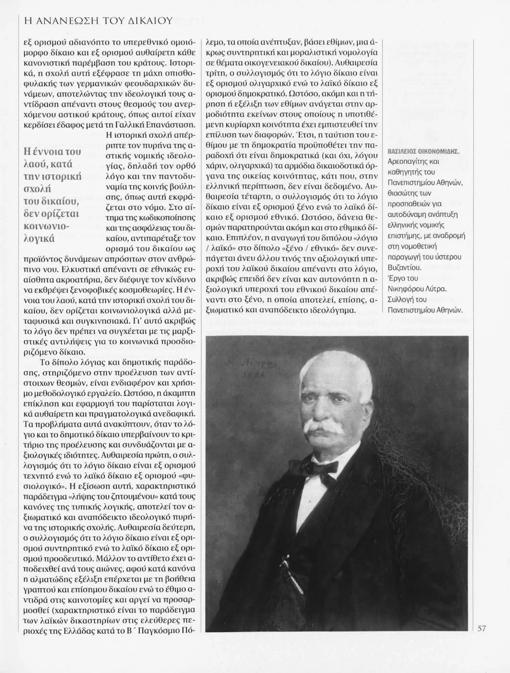 Istoria tou neou ellinismou 1770 2000 t. 04