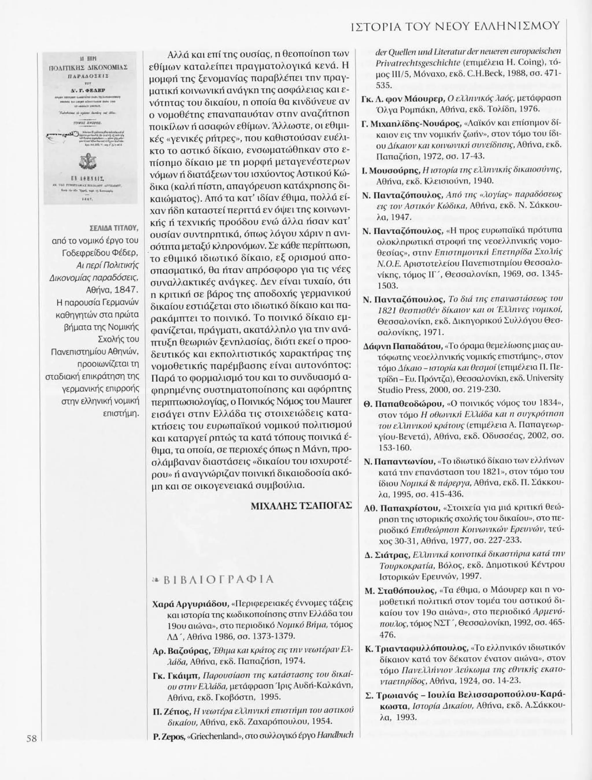 Istoria tou neou ellinismou 1770 2000 t. 04