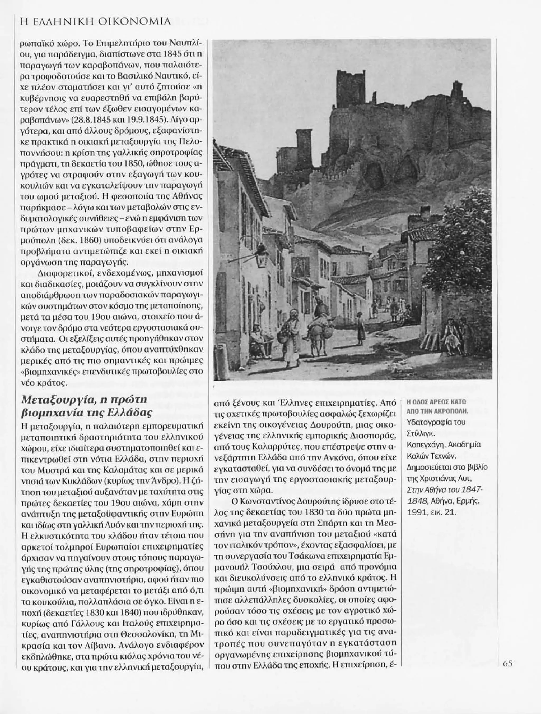 Istoria tou neou ellinismou 1770 2000 t. 04