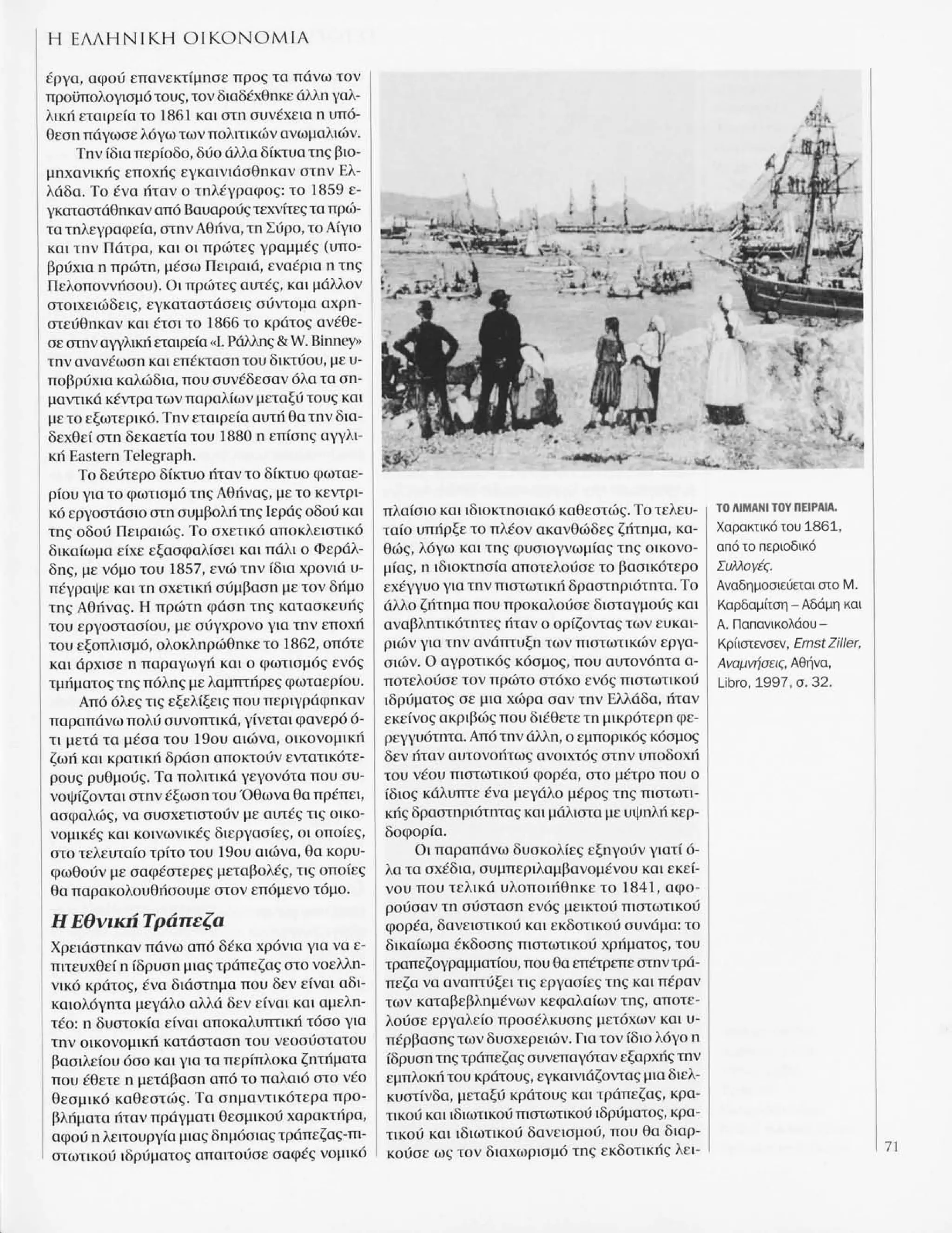 Istoria tou neou ellinismou 1770 2000 t. 04