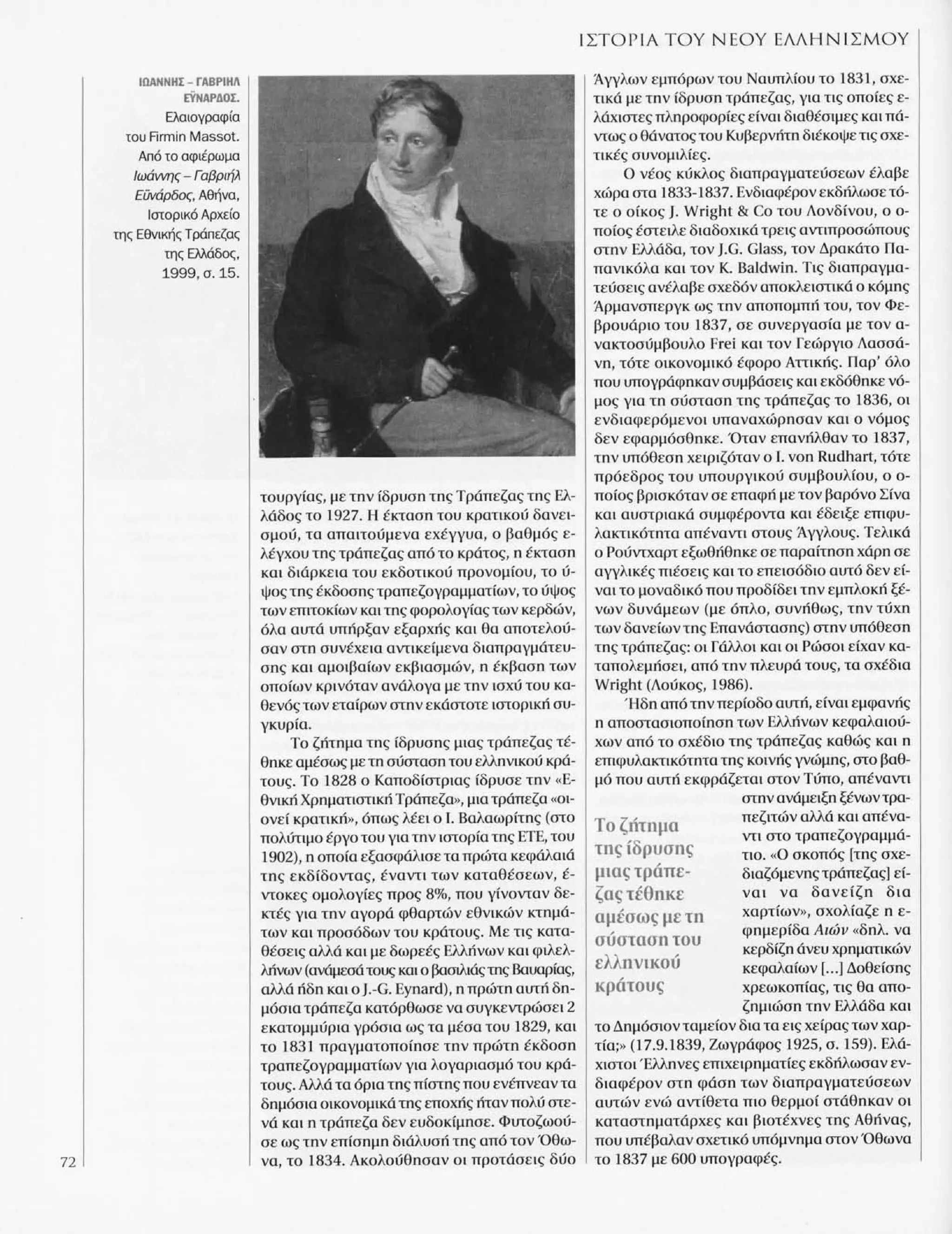 Istoria tou neou ellinismou 1770 2000 t. 04